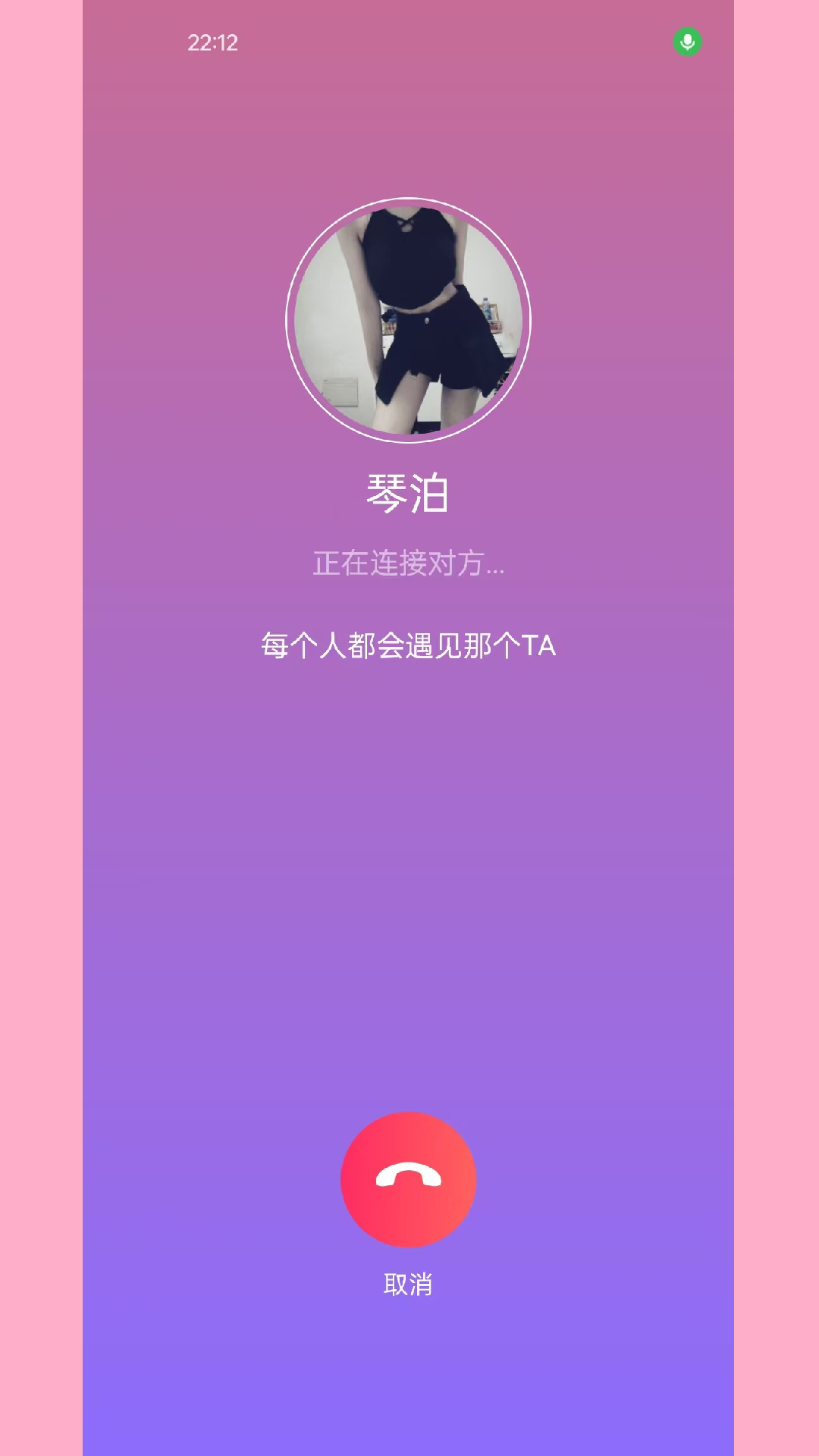 精彩截图-咪咪语音2025官方新版