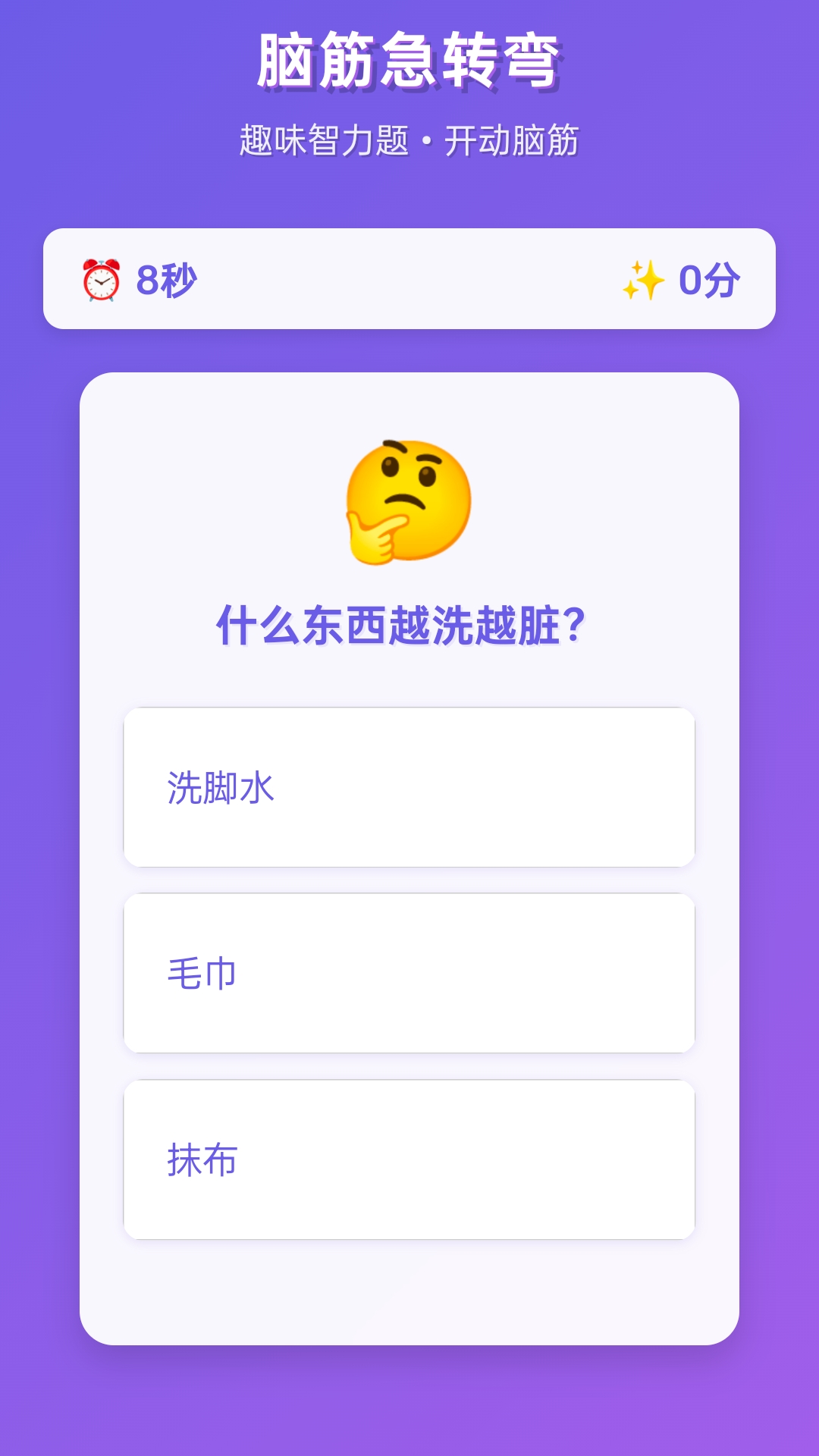 精彩截图-灵机一动2025官方新版