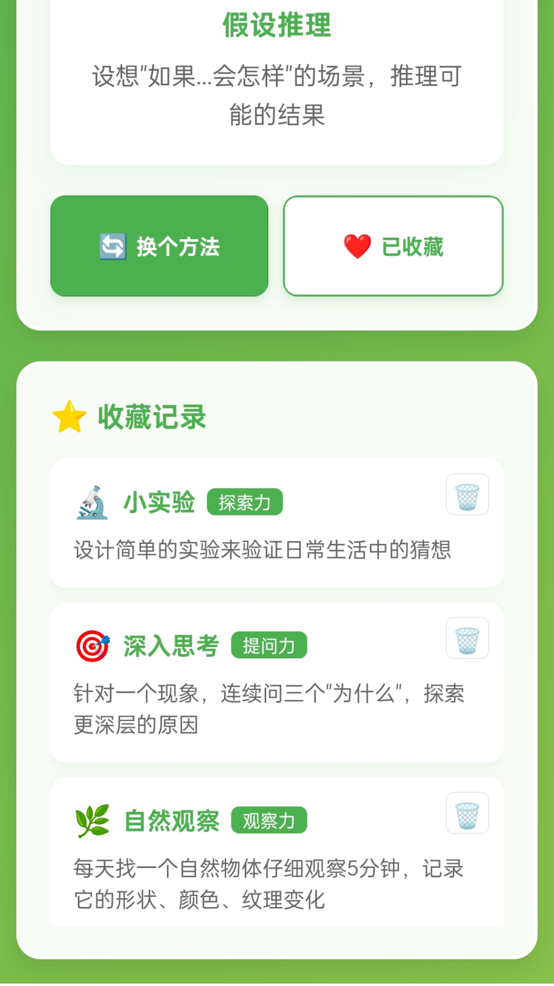 精彩截图-灵机一动2025官方新版