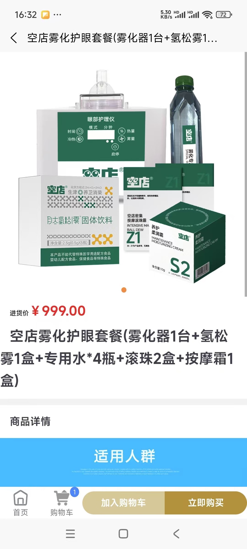 精彩截图-空店养眼2026官方新版