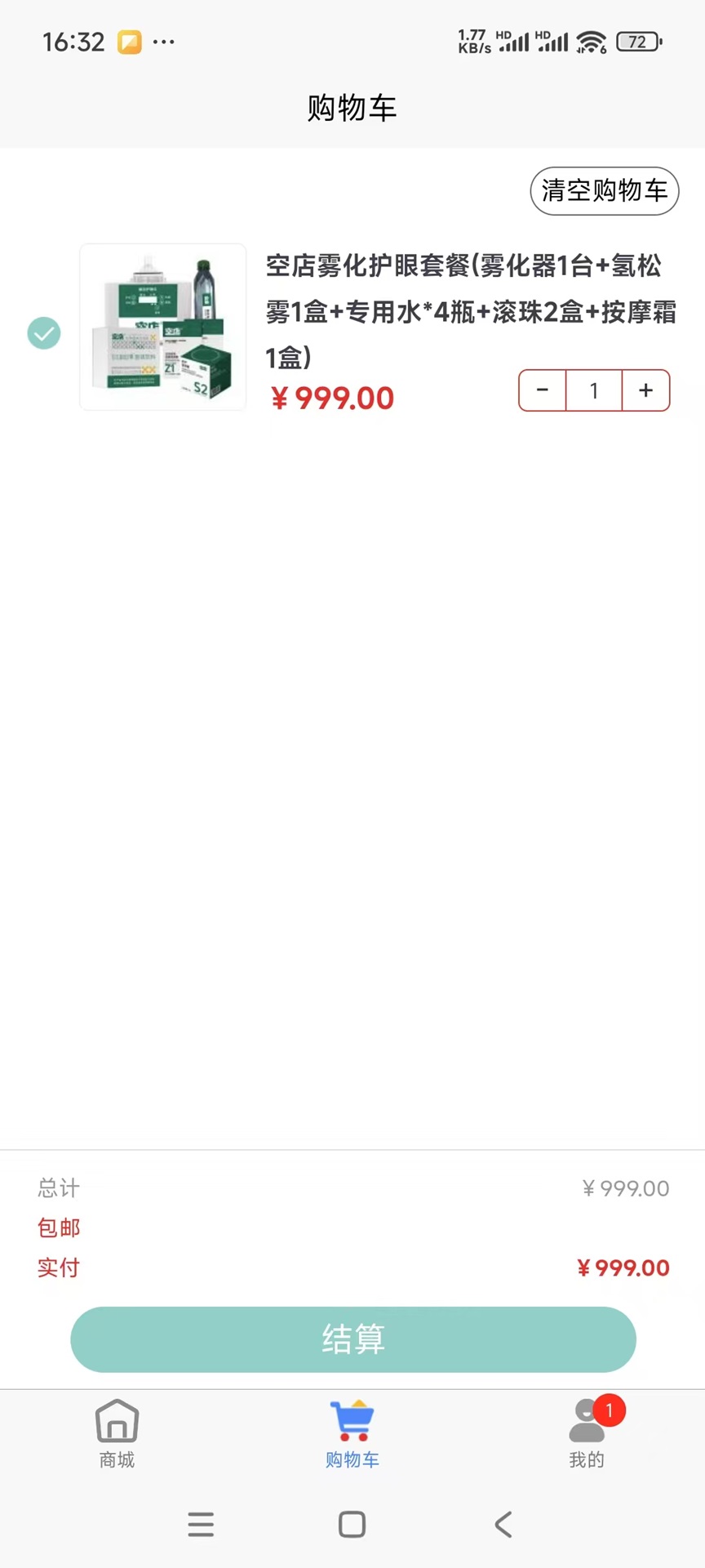 精彩截图-空店养眼2026官方新版