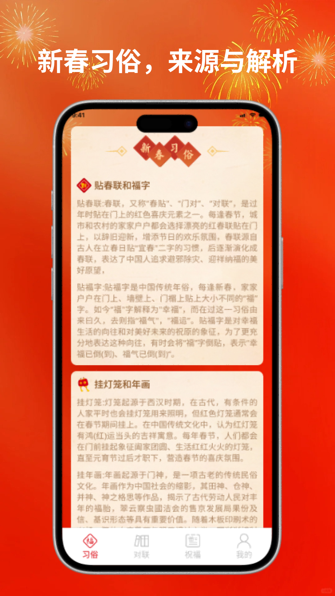 精彩截图-鸿运联珠2026官方新版