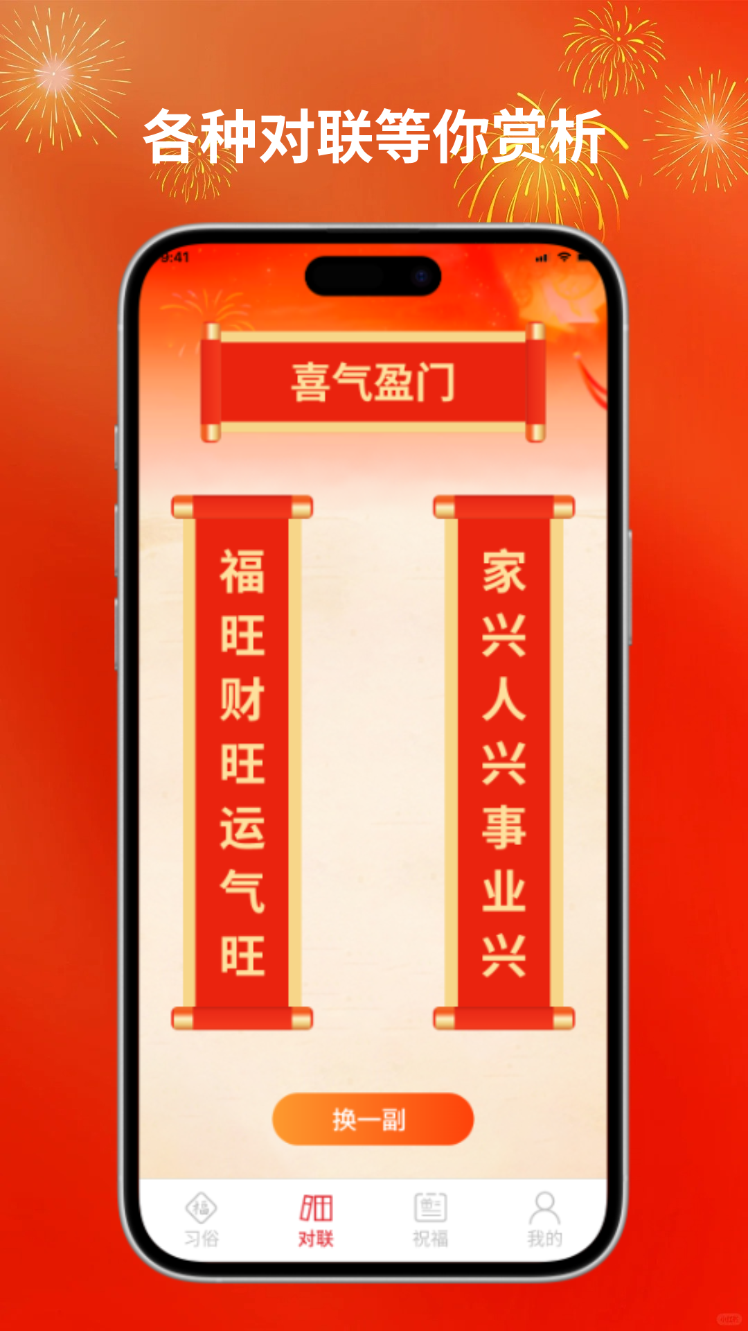 精彩截图-鸿运联珠2026官方新版