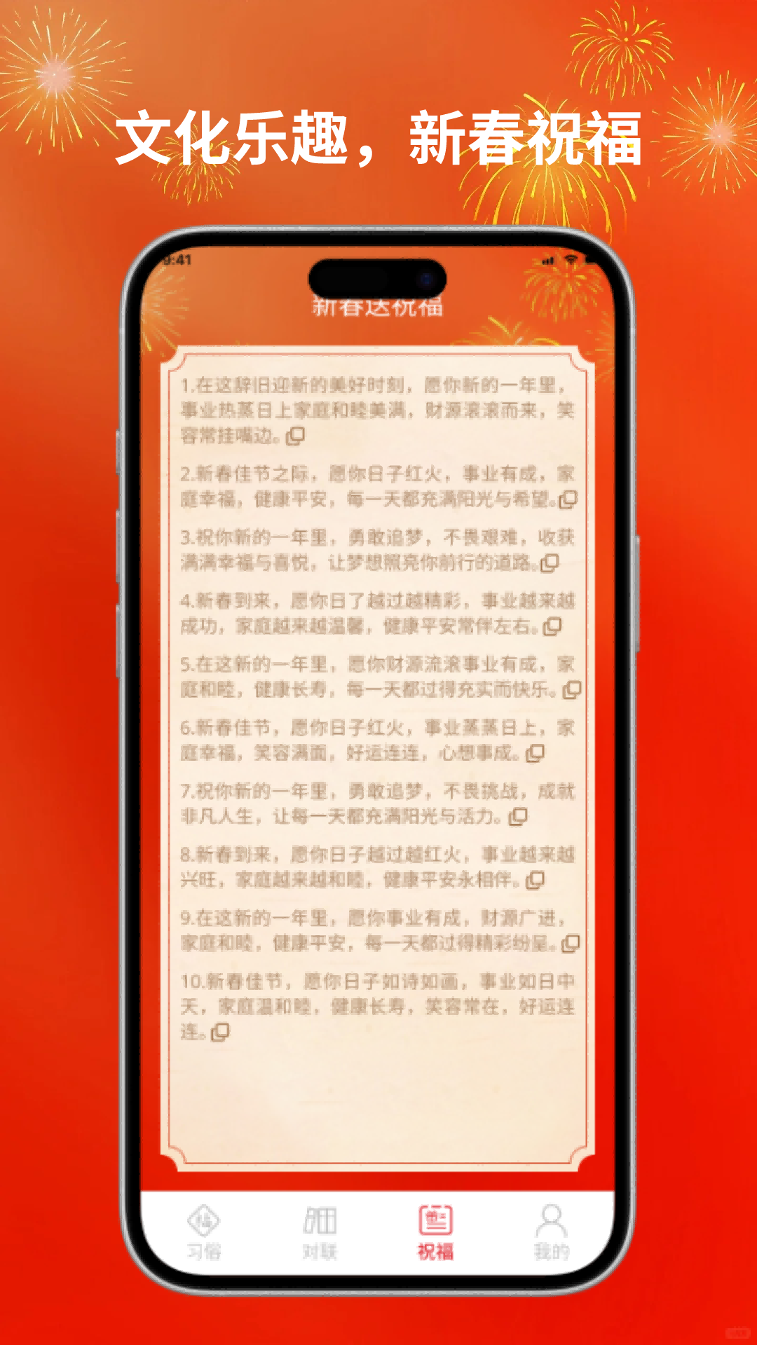 精彩截图-鸿运联珠2026官方新版