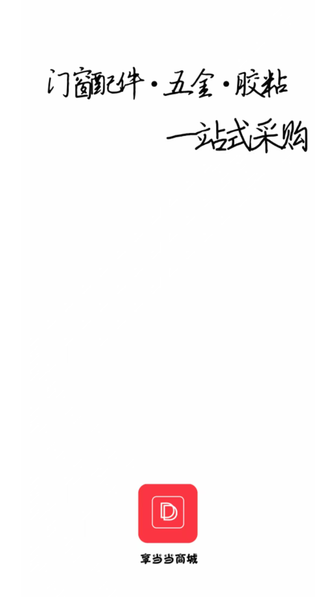 精彩截图-享当当商城2025官方新版