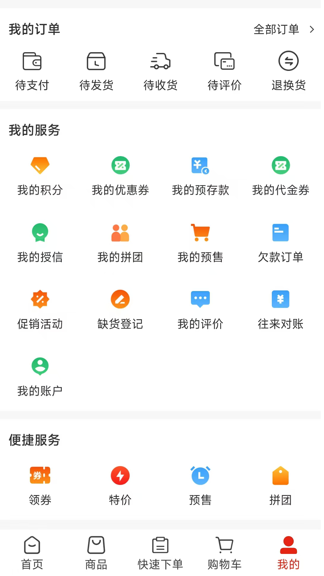 精彩截图-享当当商城2025官方新版
