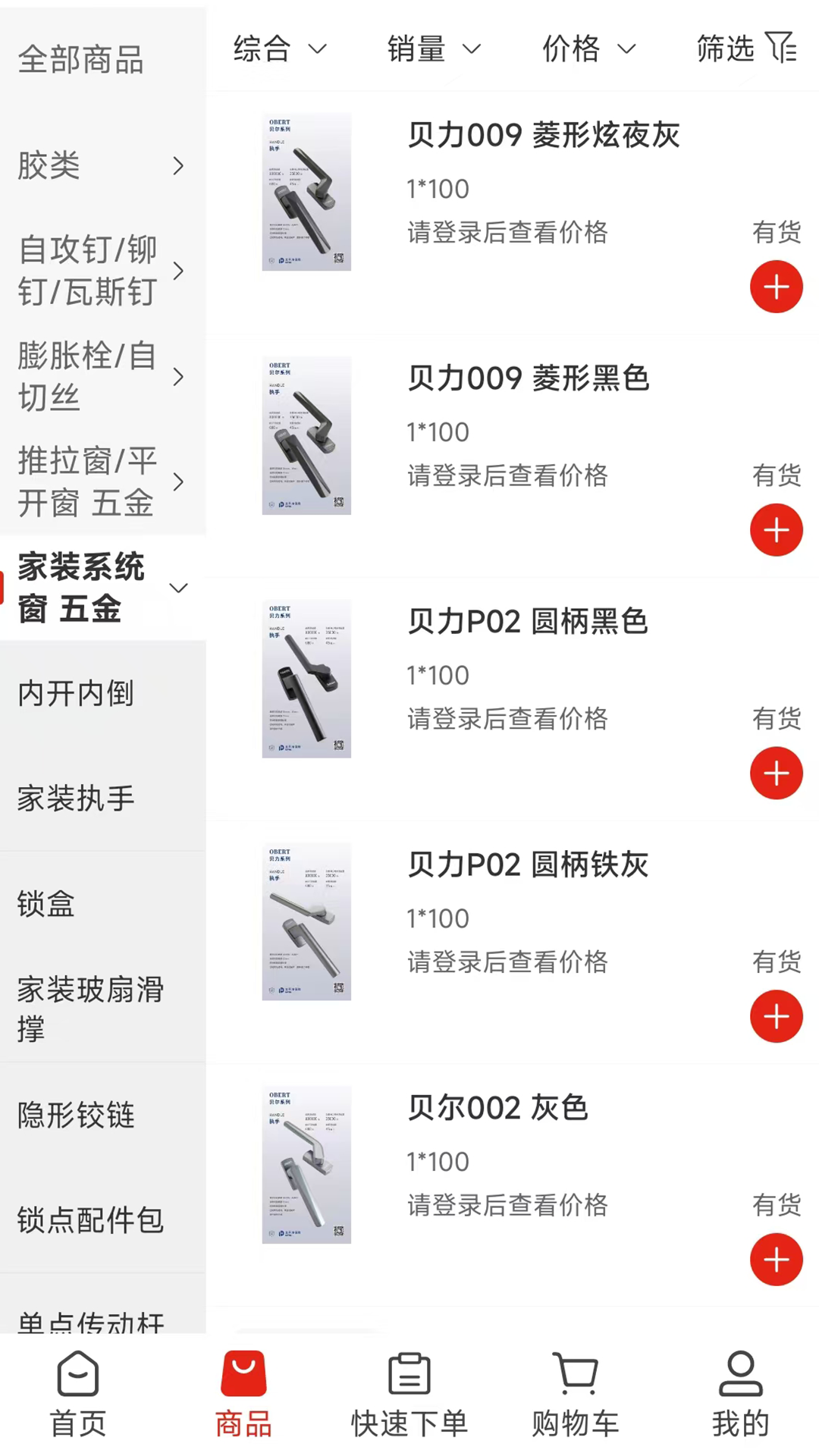 精彩截图-享当当商城2025官方新版