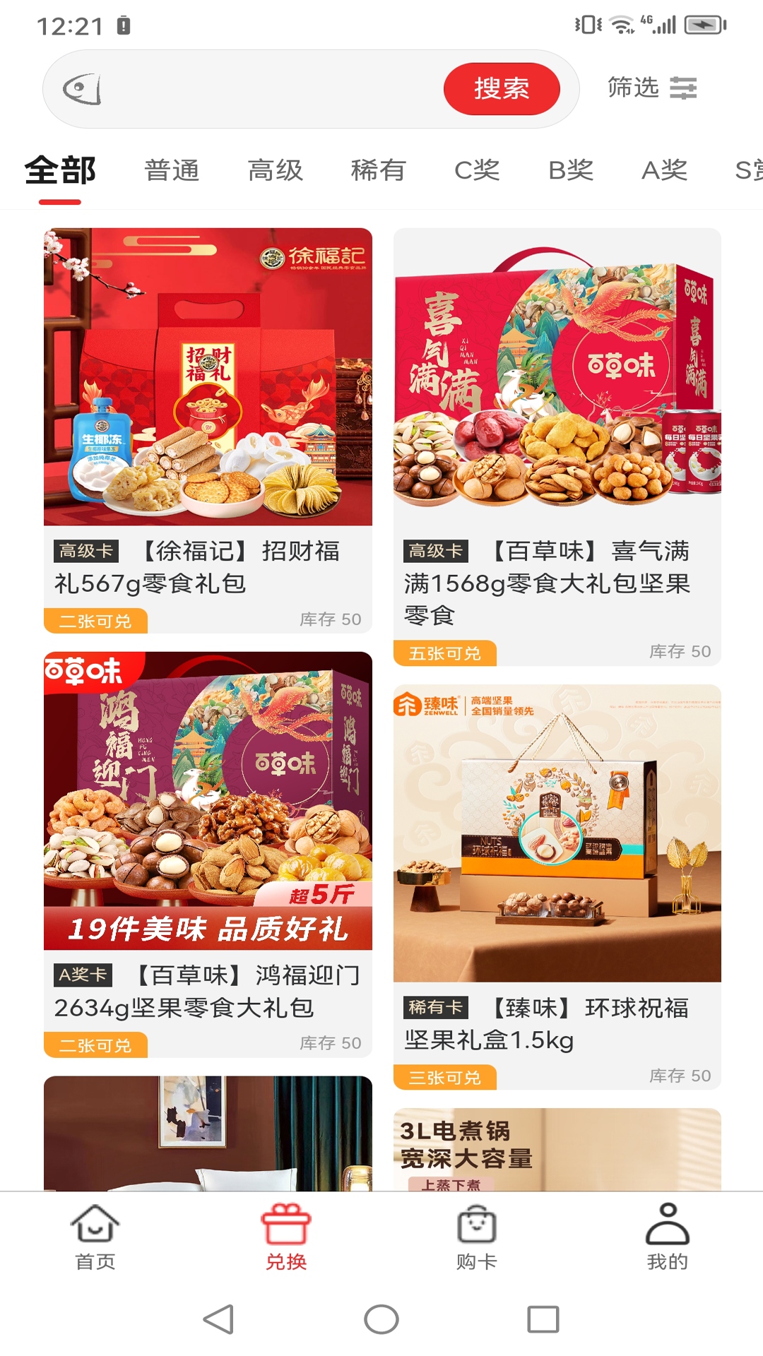 独目鱼安卓版高清截图
