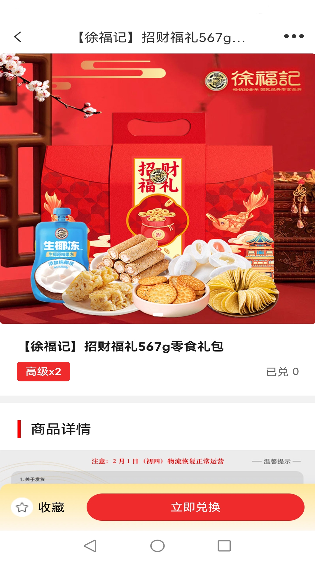 独目鱼安卓版高清截图