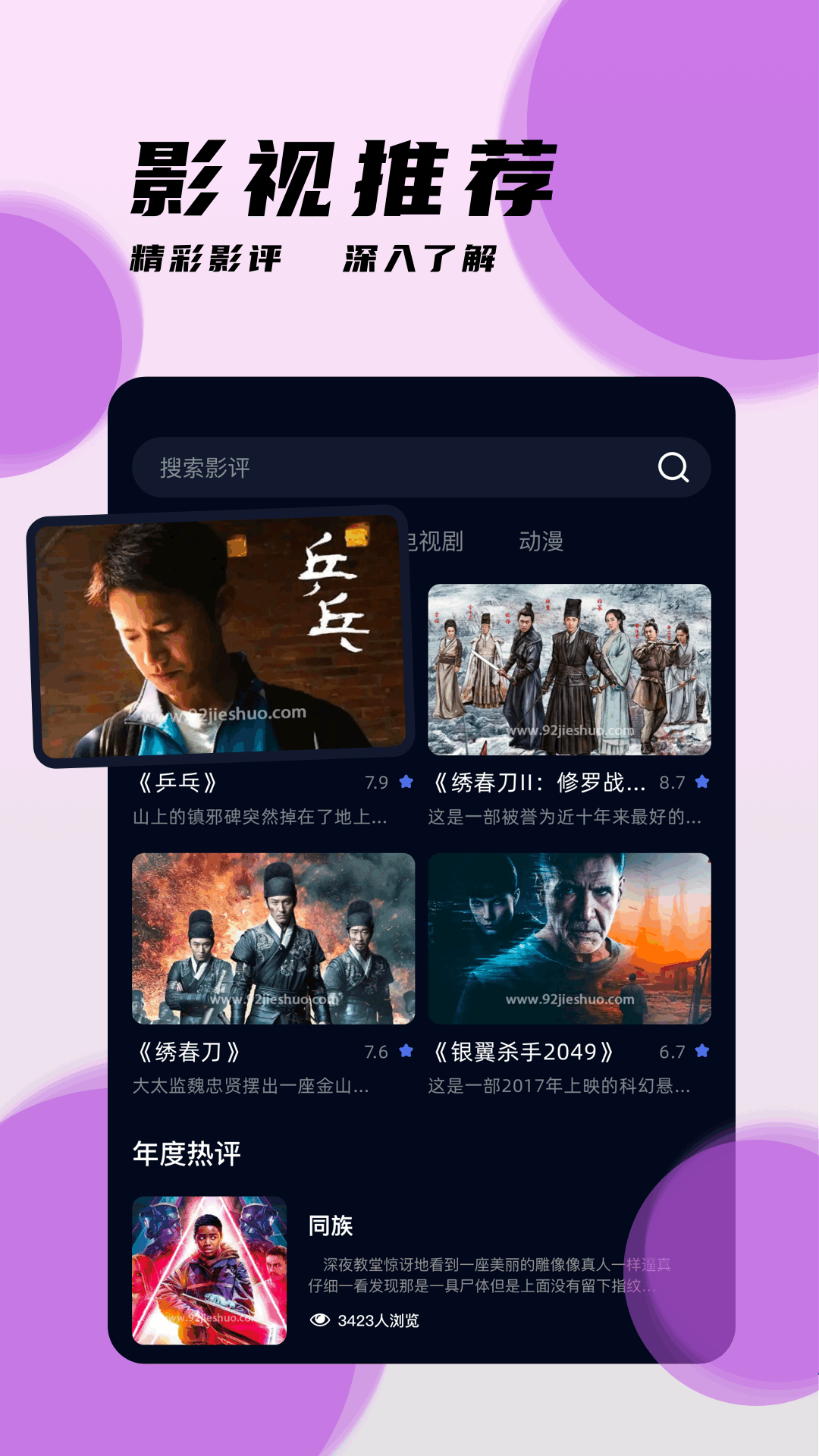 精彩截图-橘子视频2026官方新版