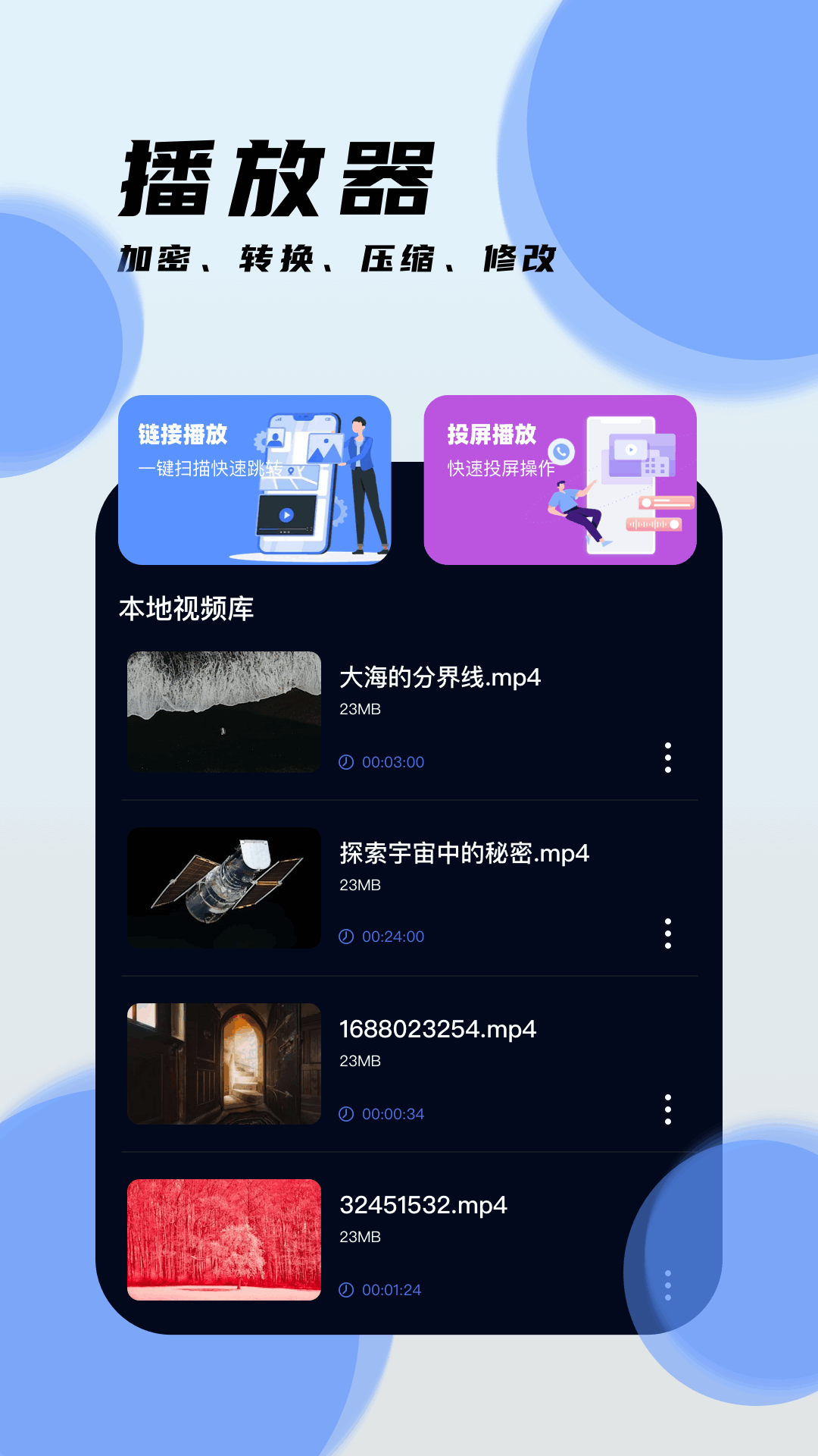 精彩截图-橘子视频2026官方新版
