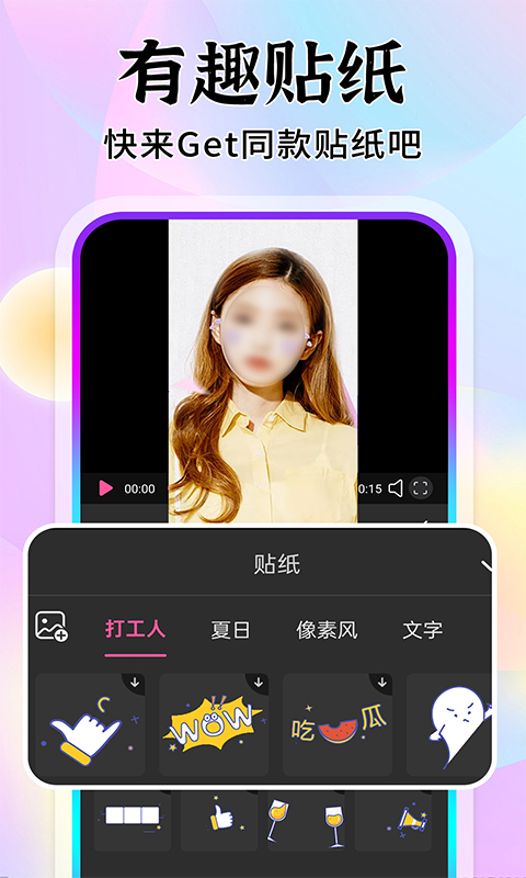 精彩截图-修图秀秀2025官方新版