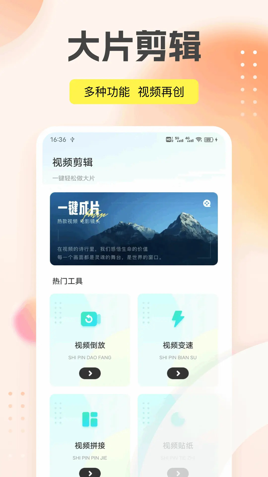 精彩截图-绿幕相机2026官方新版