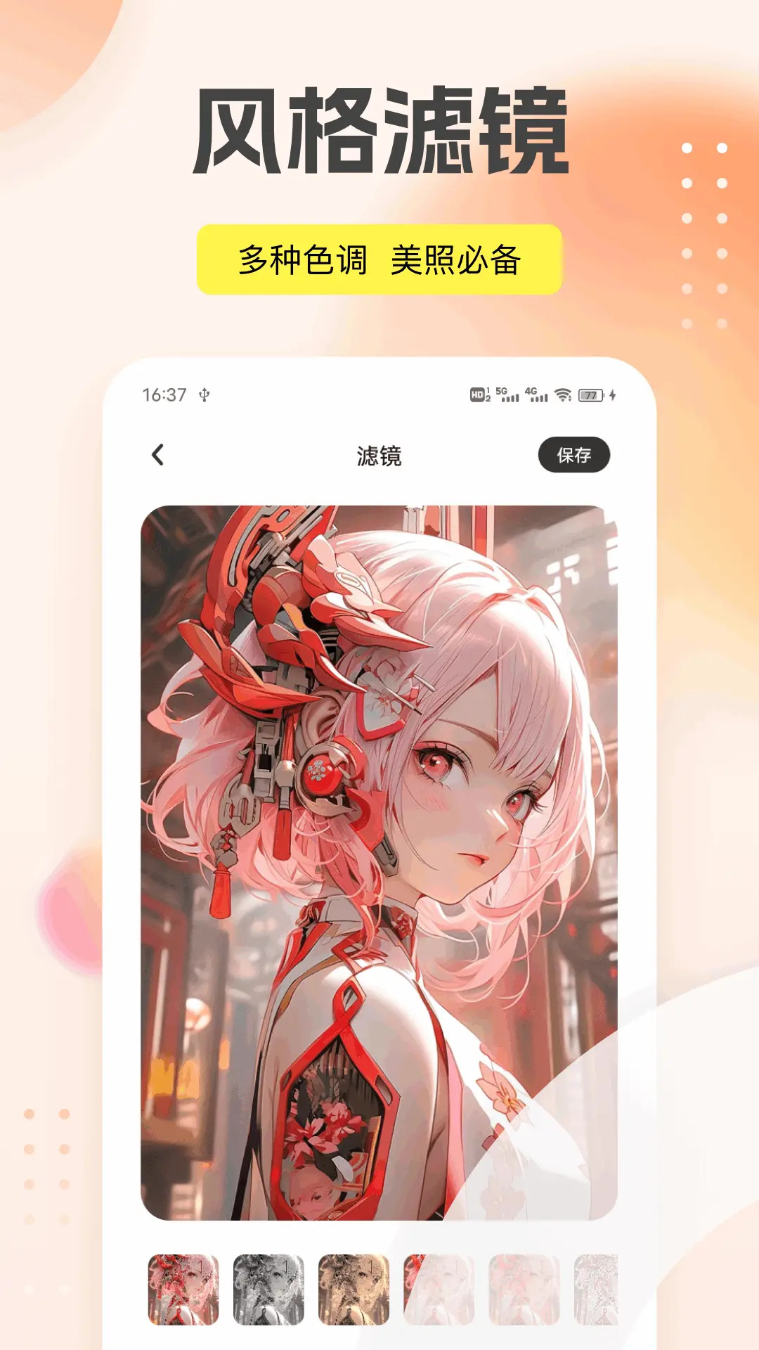 精彩截图-绿幕相机2026官方新版