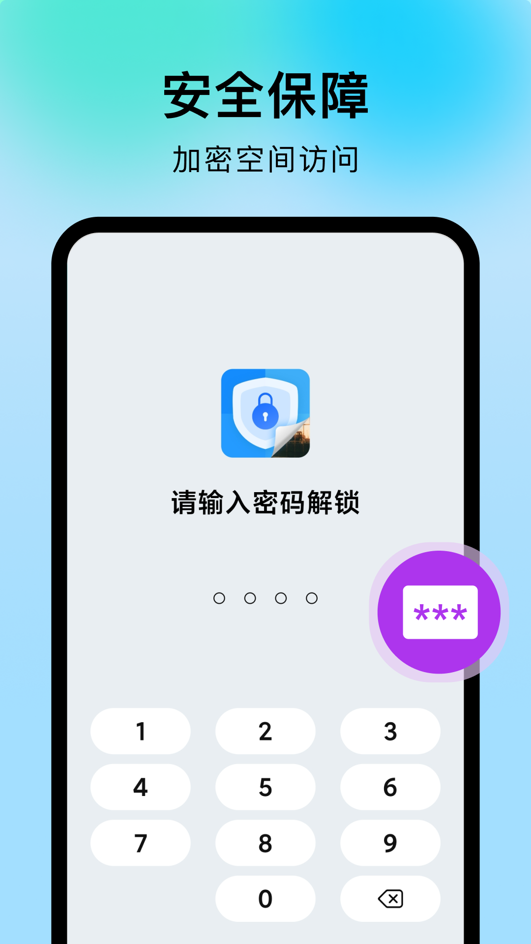 精彩截图-采映隐私相册2025官方新版