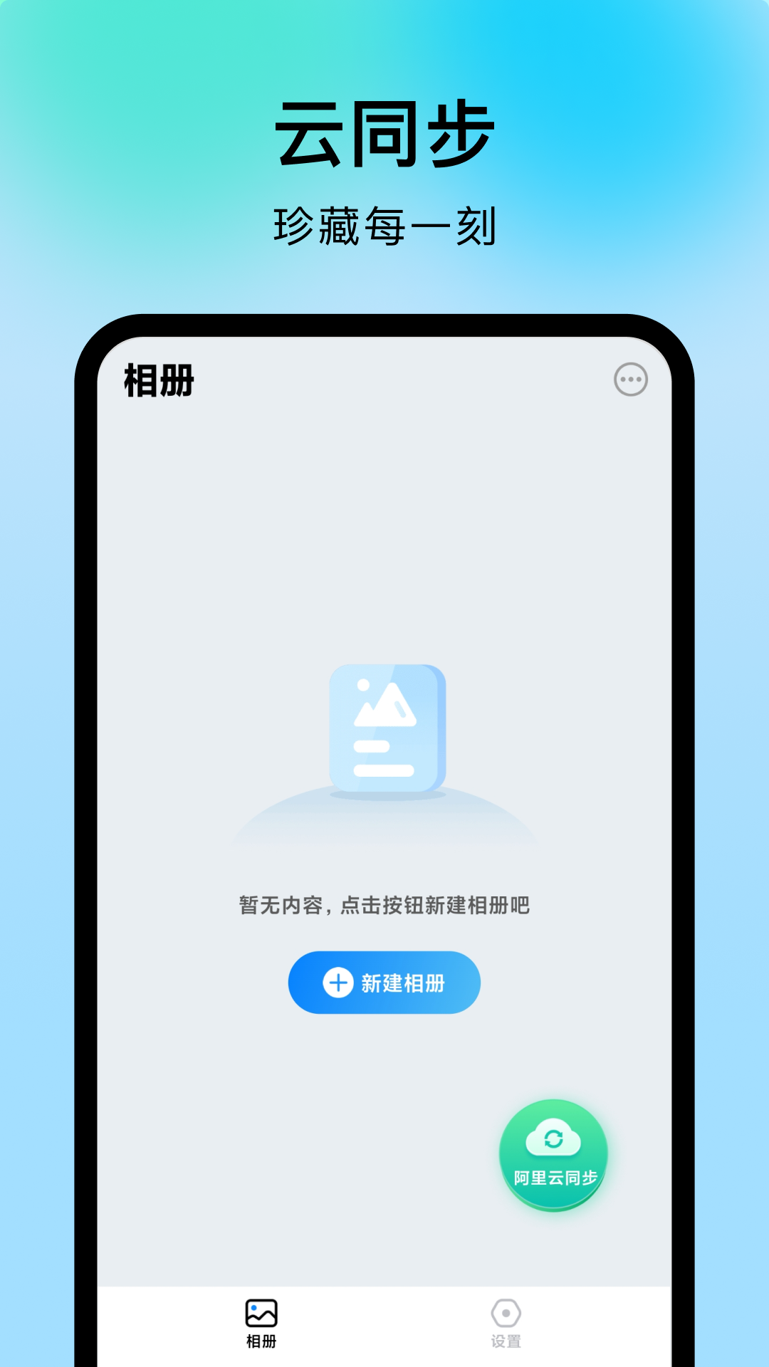 精彩截图-采映隐私相册2025官方新版