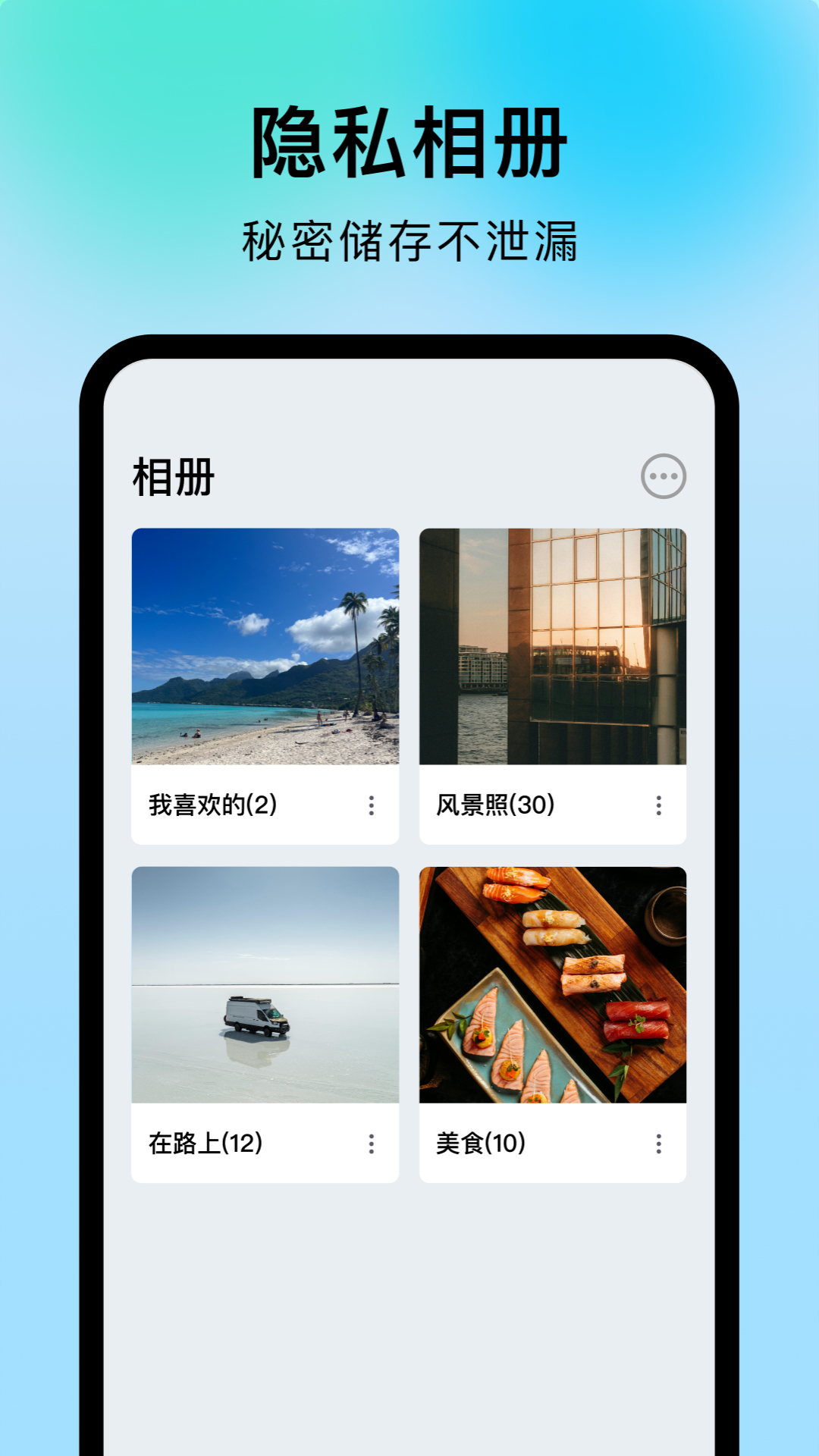 精彩截图-采映隐私相册2025官方新版