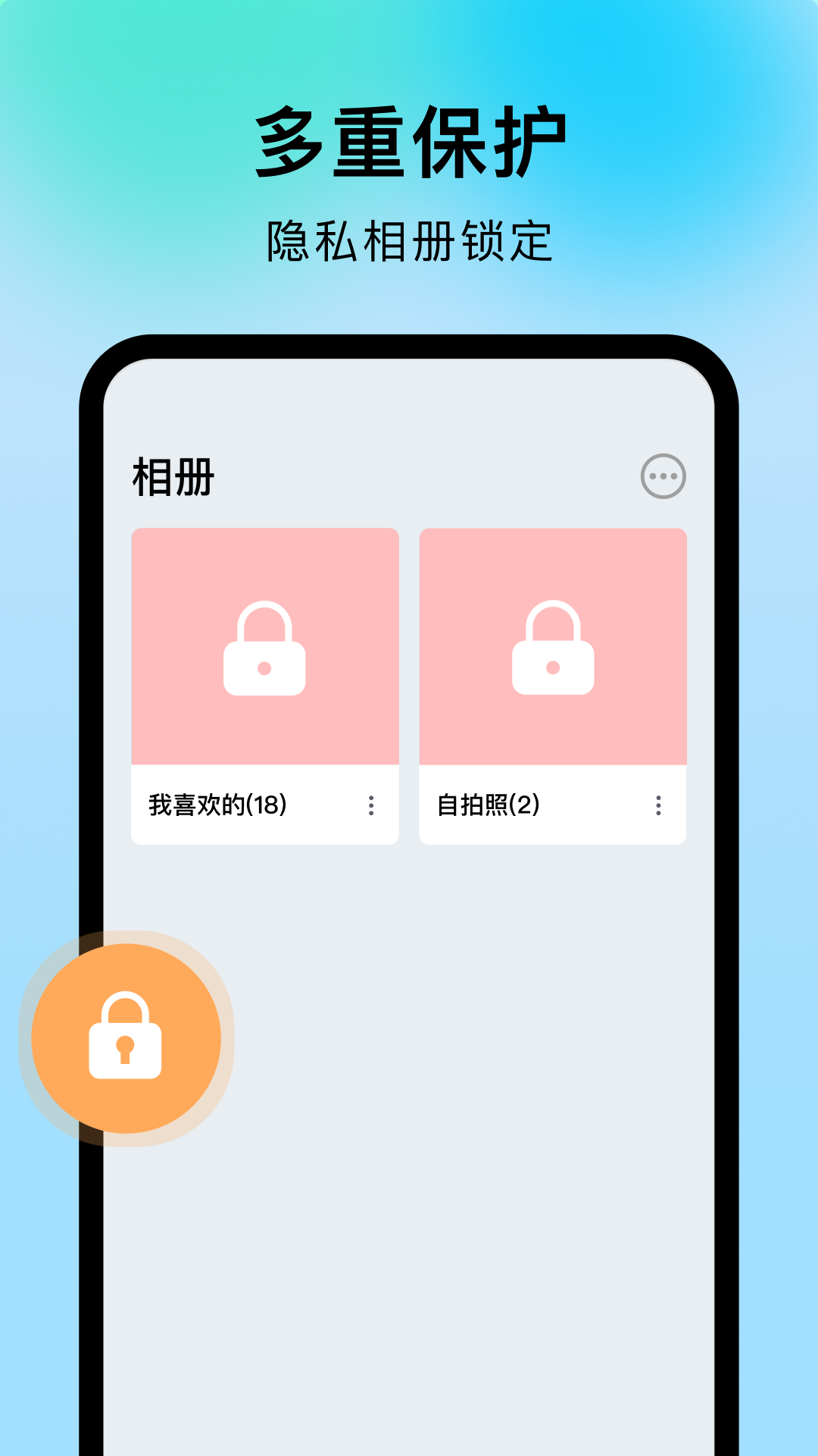 精彩截图-采映隐私相册2025官方新版