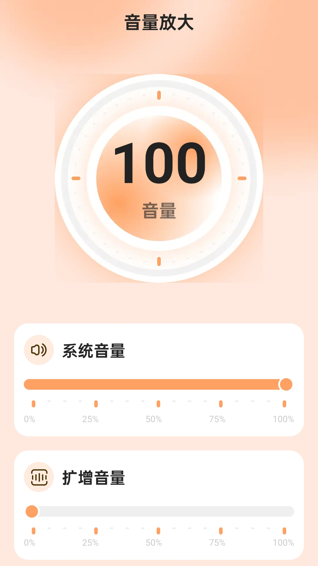 精彩截图-神气放大王2026官方新版