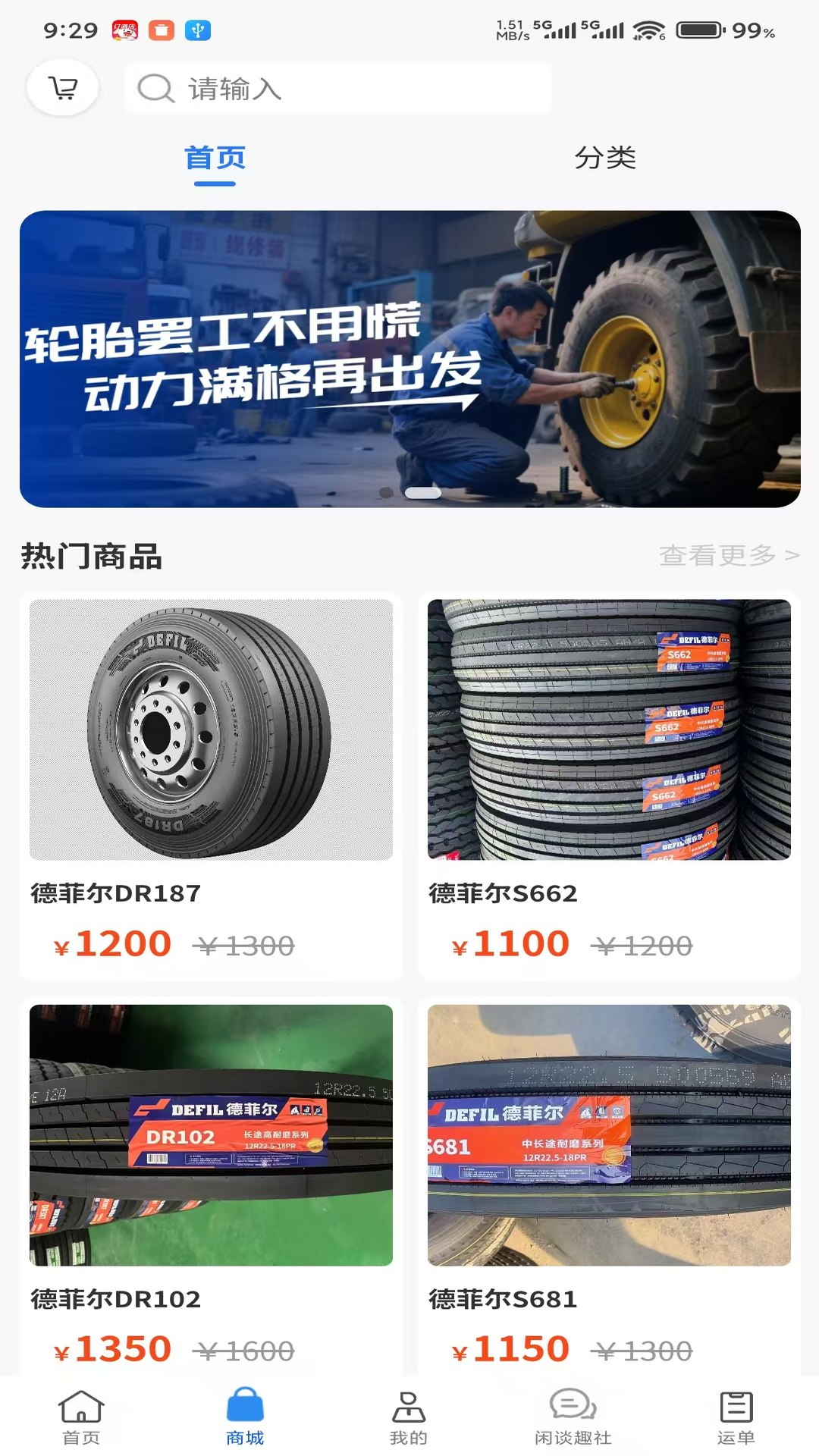 精彩截图-车船联2026官方新版