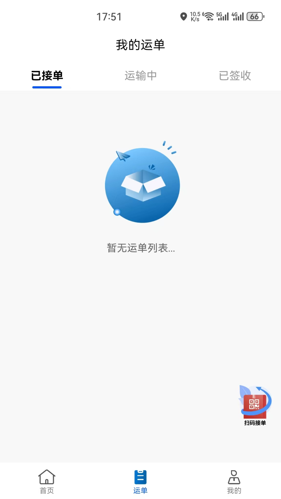 精彩截图-车船联2026官方新版