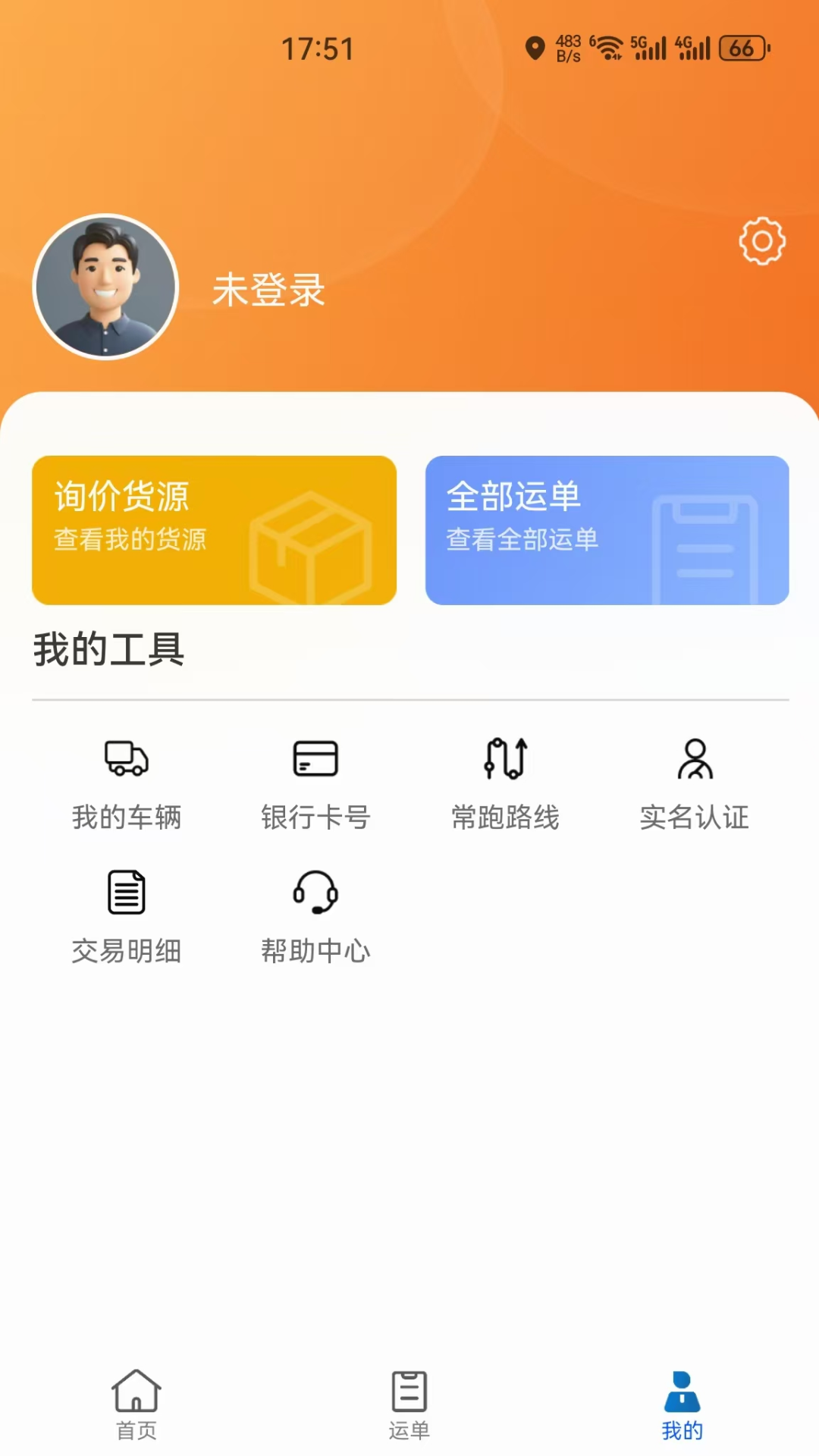 精彩截图-车船联2026官方新版