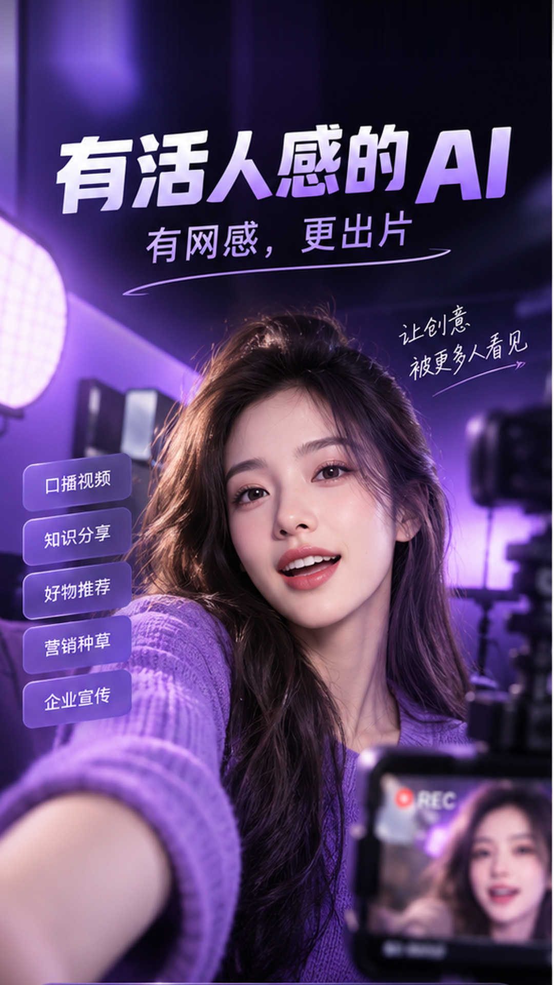 精彩截图-飞影数字人2026官方新版