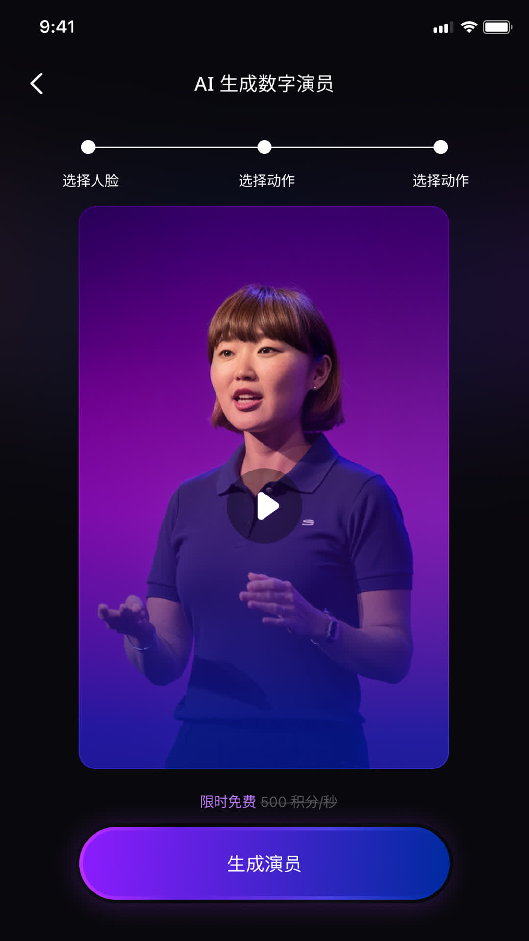 精彩截图-飞影数字人2026官方新版