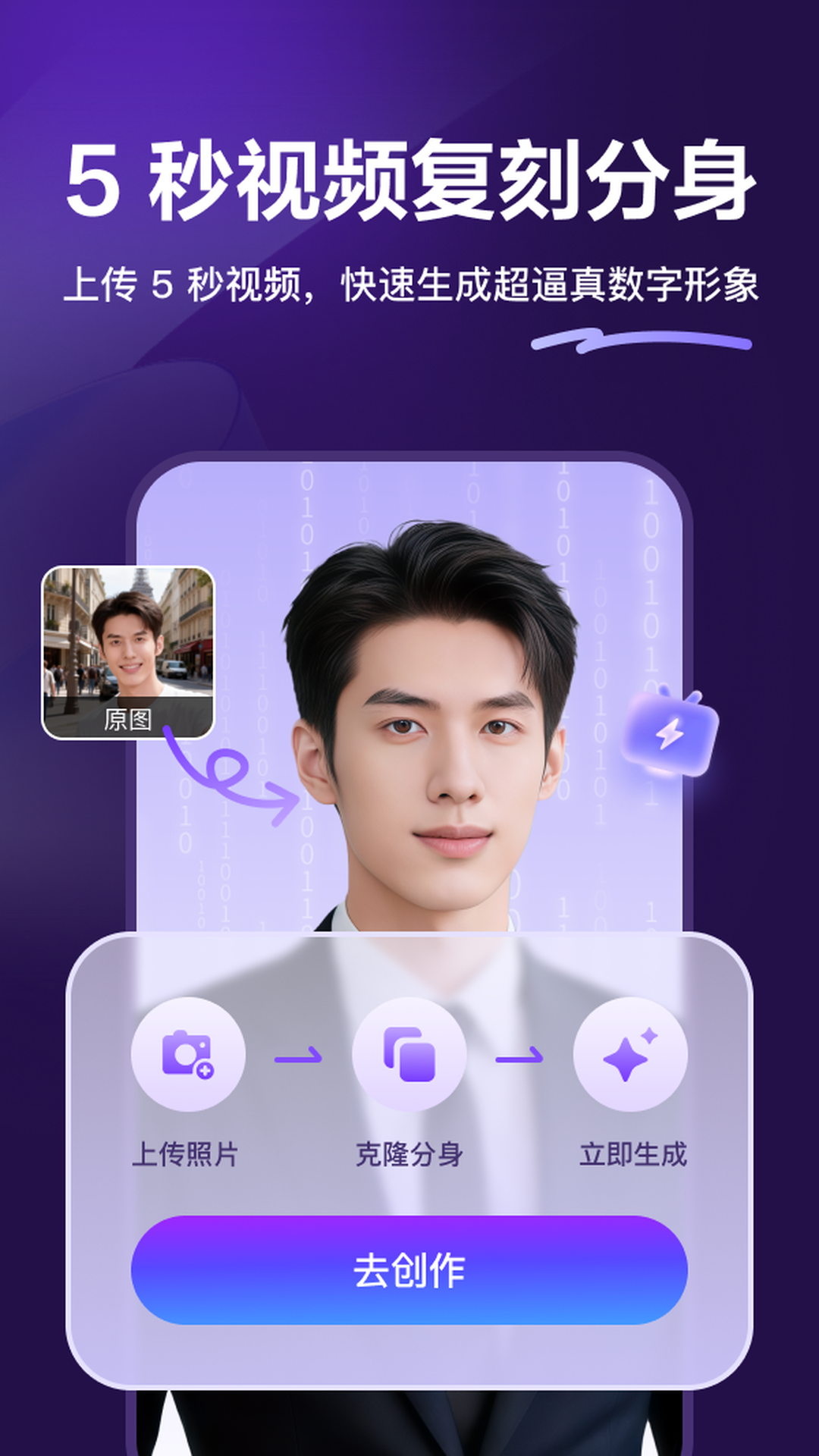 精彩截图-飞影数字人2026官方新版