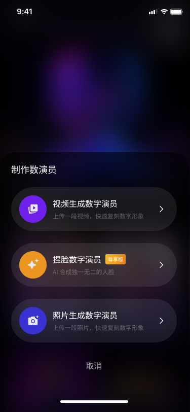 精彩截图-飞影数字人2026官方新版