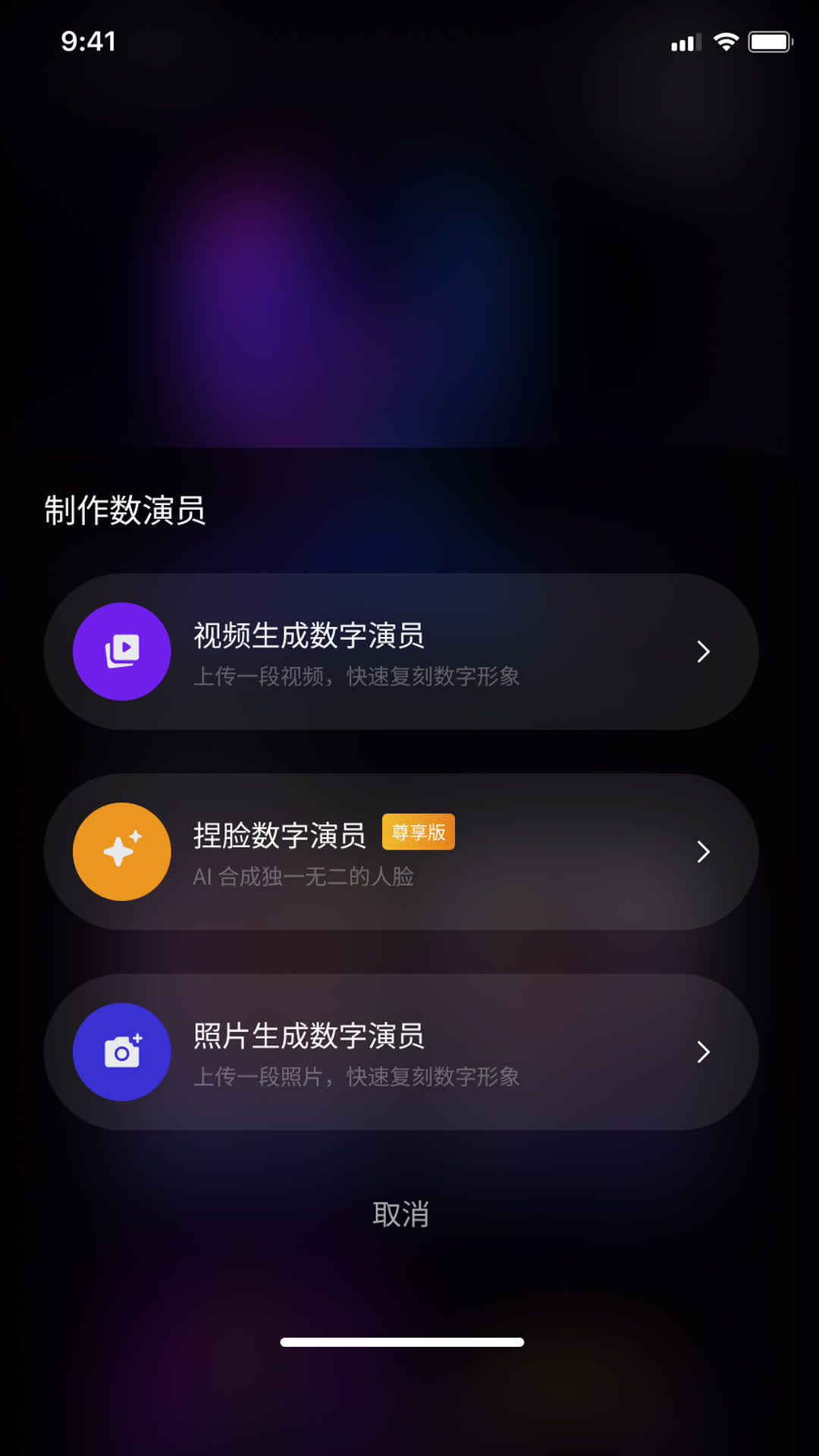 精彩截图-飞影数字人2026官方新版