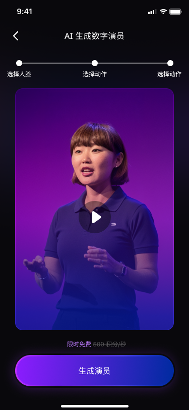 精彩截图-飞影数字人2026官方新版