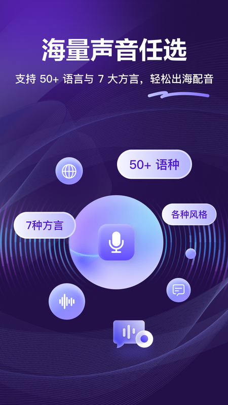 精彩截图-飞影数字人2026官方新版