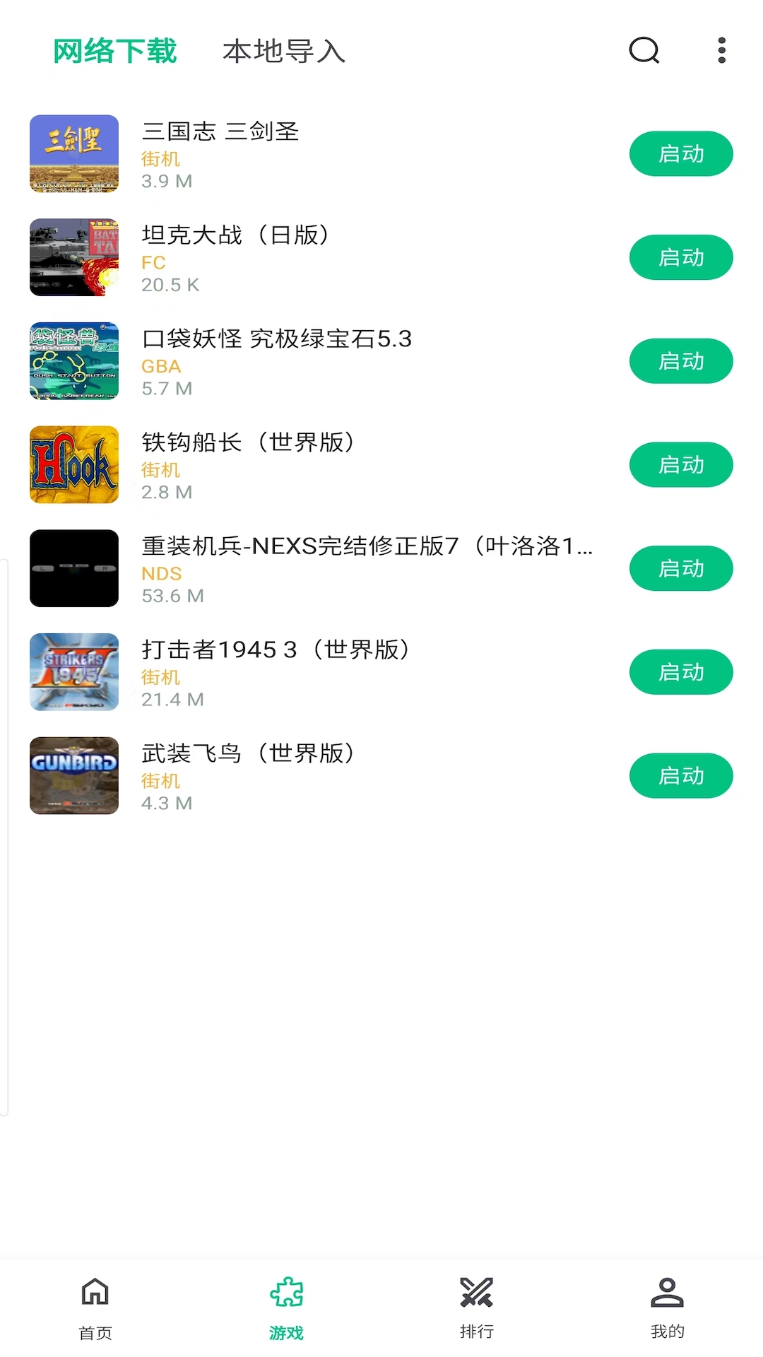 精彩截图-小鸡模拟器极速版2026官方新版