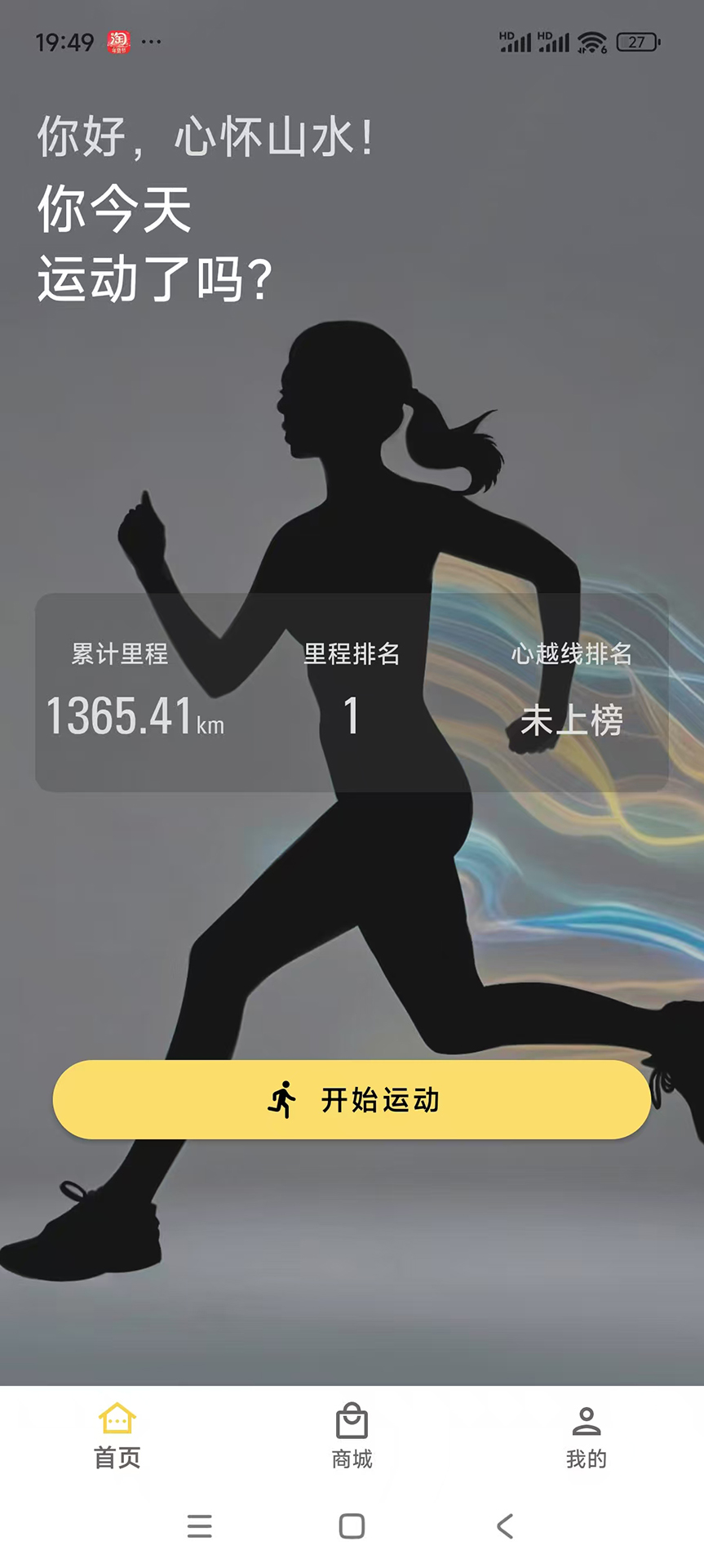 精彩截图-心悦动2026官方新版