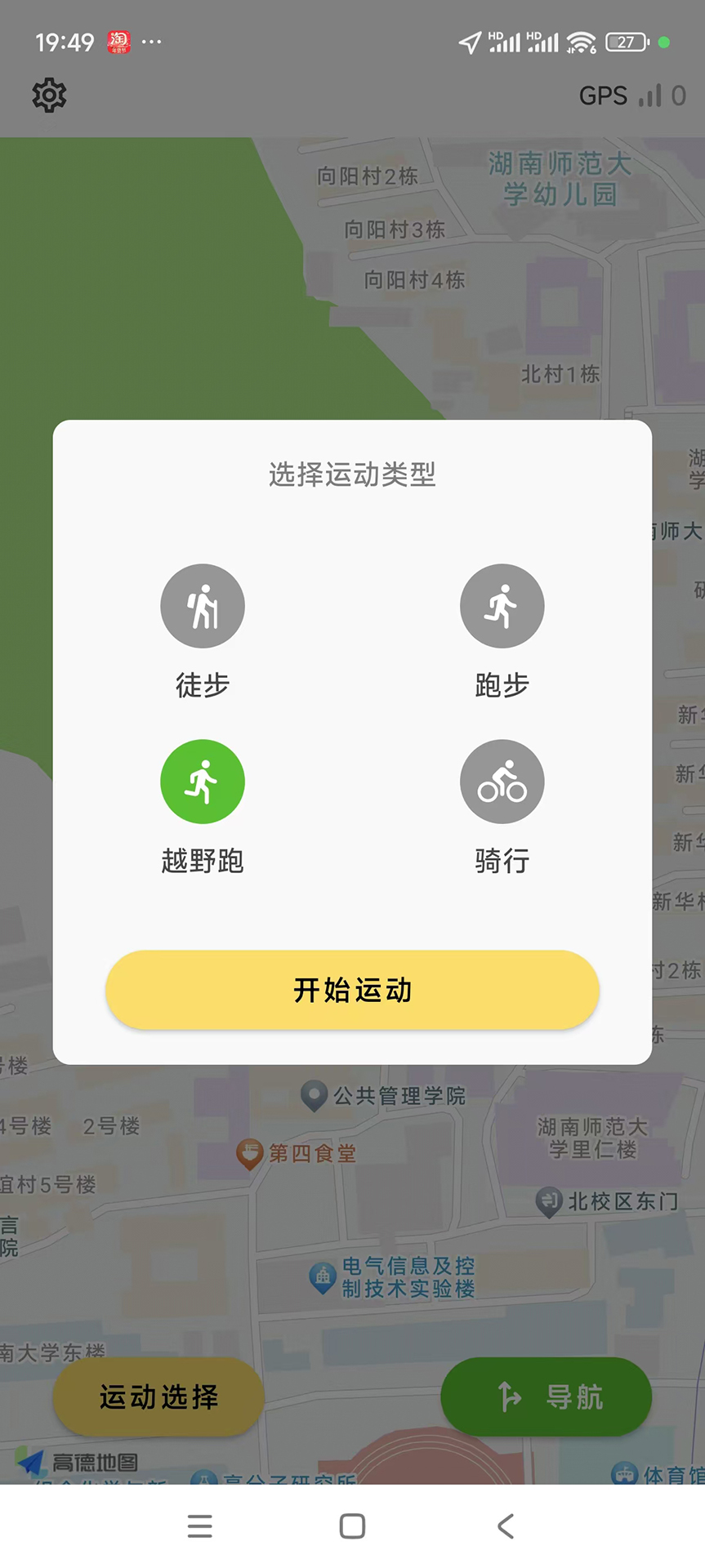 精彩截图-心悦动2026官方新版
