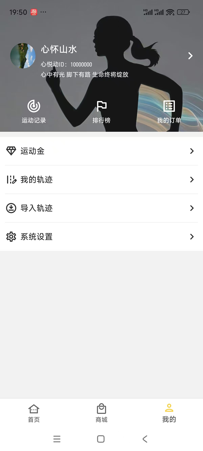 精彩截图-心悦动2026官方新版