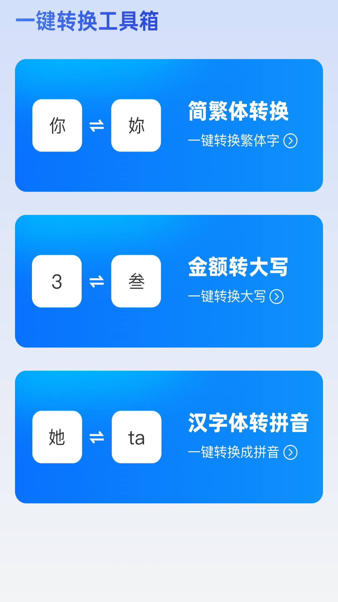 精彩截图-WiFi一键连2026官方新版