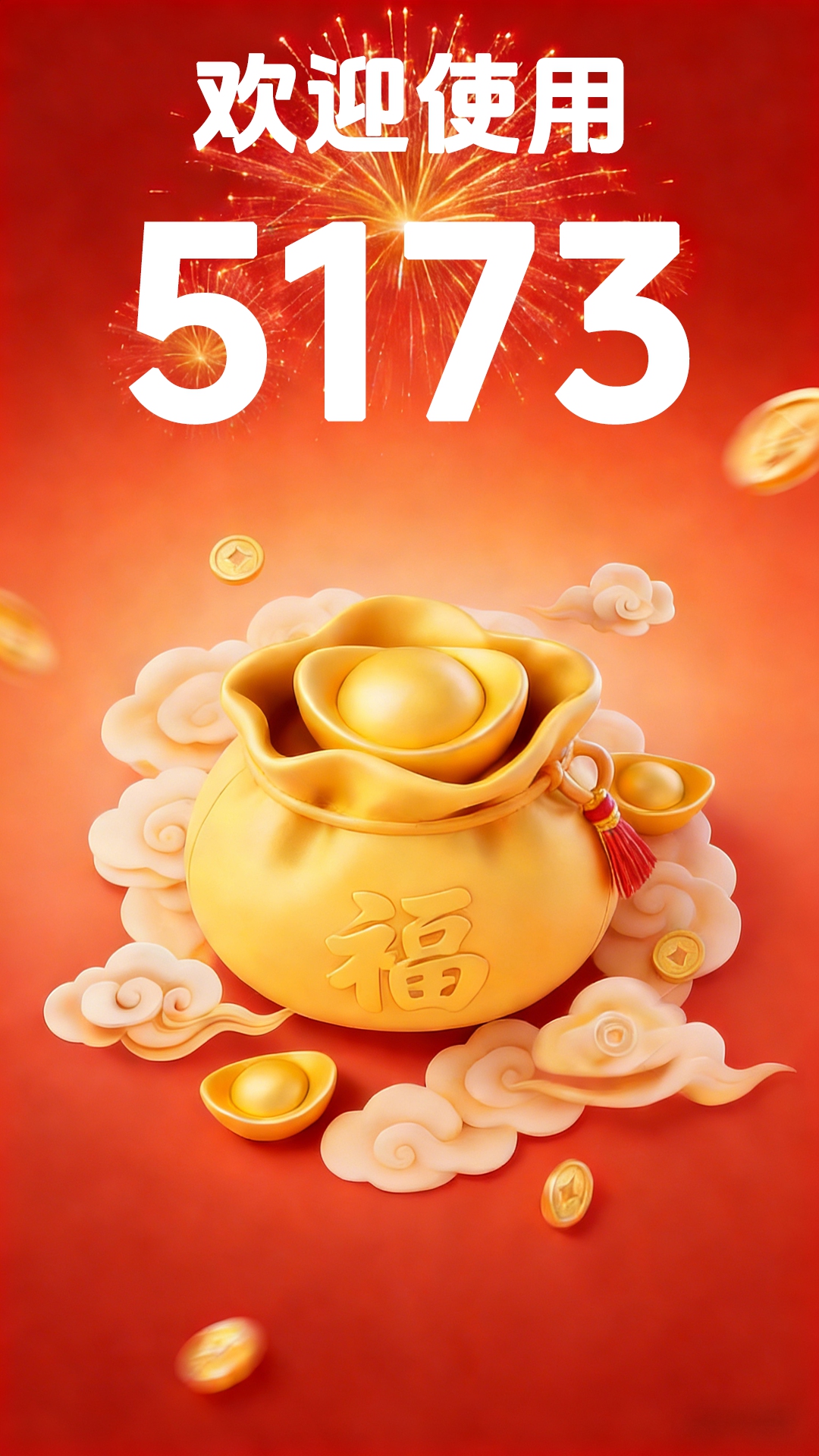 精彩截图-51732026官方新版