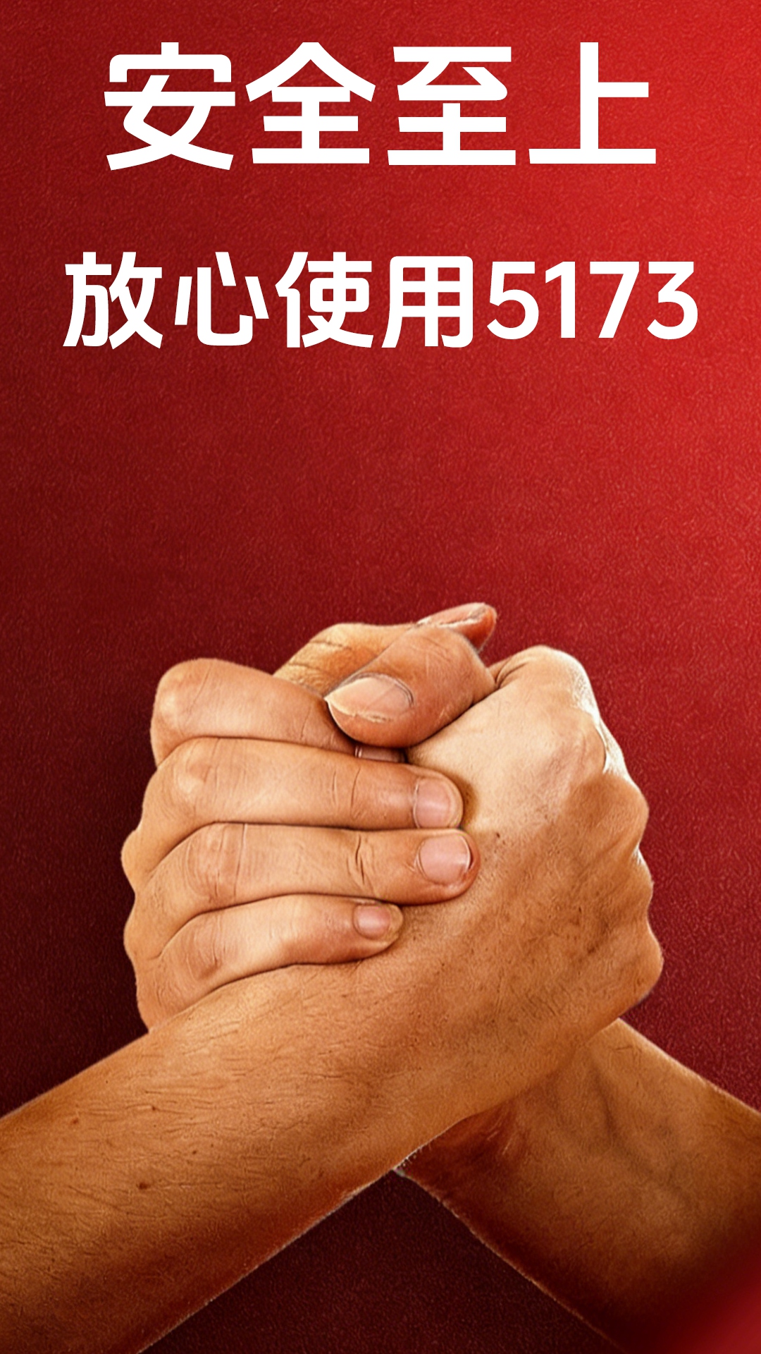 精彩截图-51732026官方新版