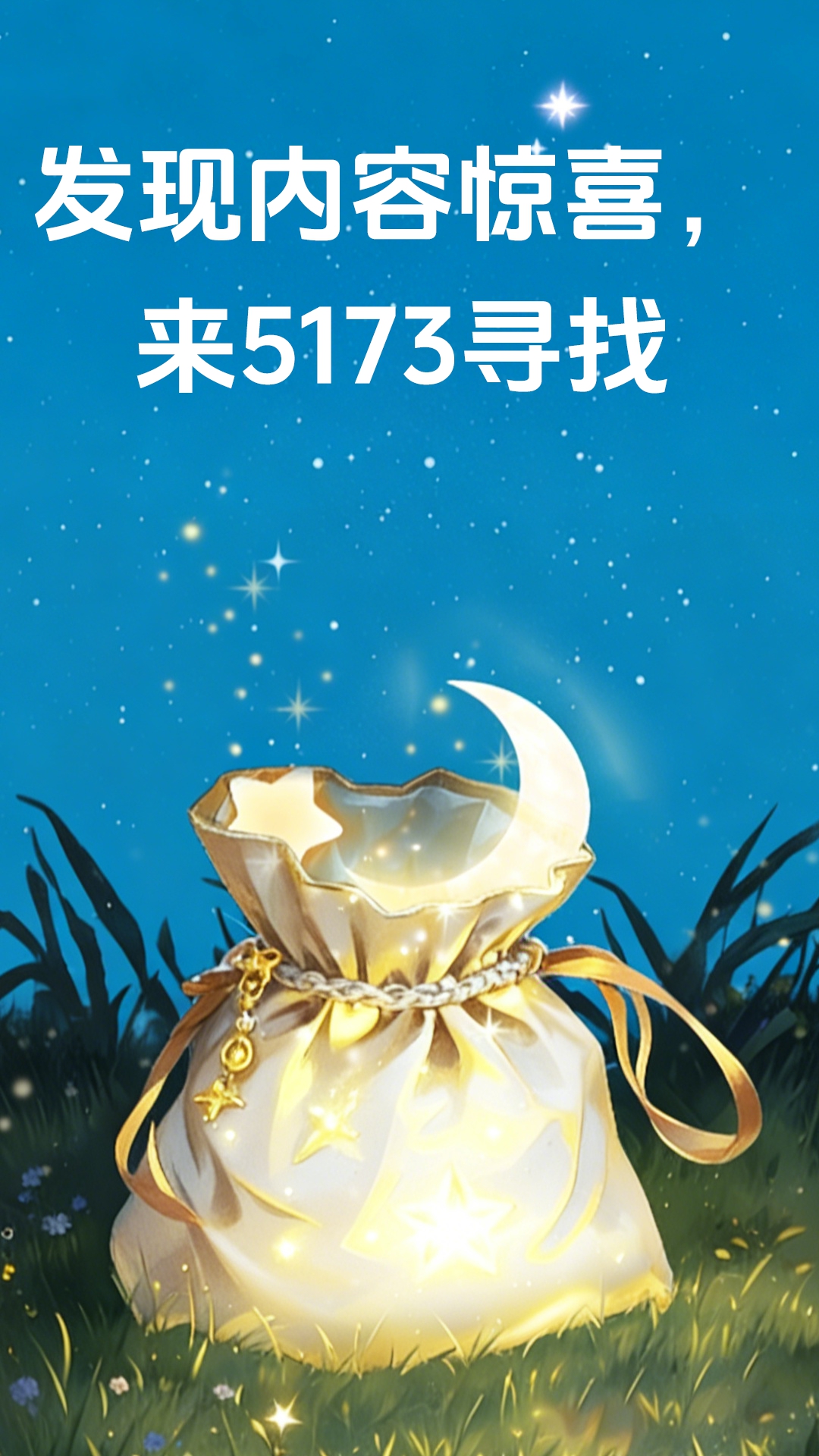 精彩截图-51732026官方新版
