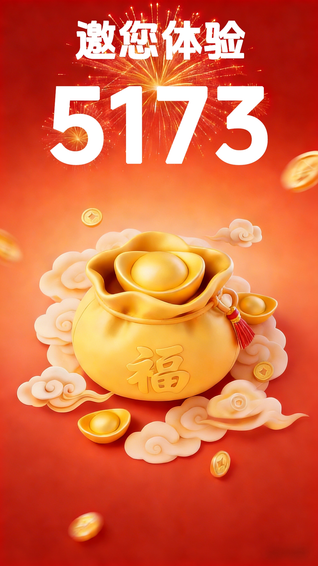 精彩截图-51732026官方新版