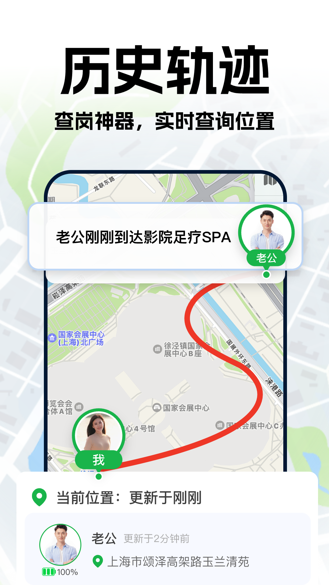 精彩截图-手机号定位轨迹追踪2026官方新版