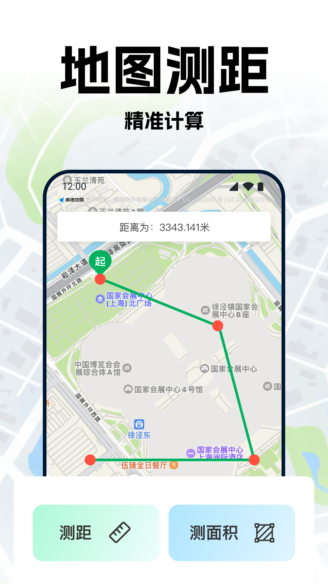 精彩截图-手机号定位轨迹追踪2026官方新版