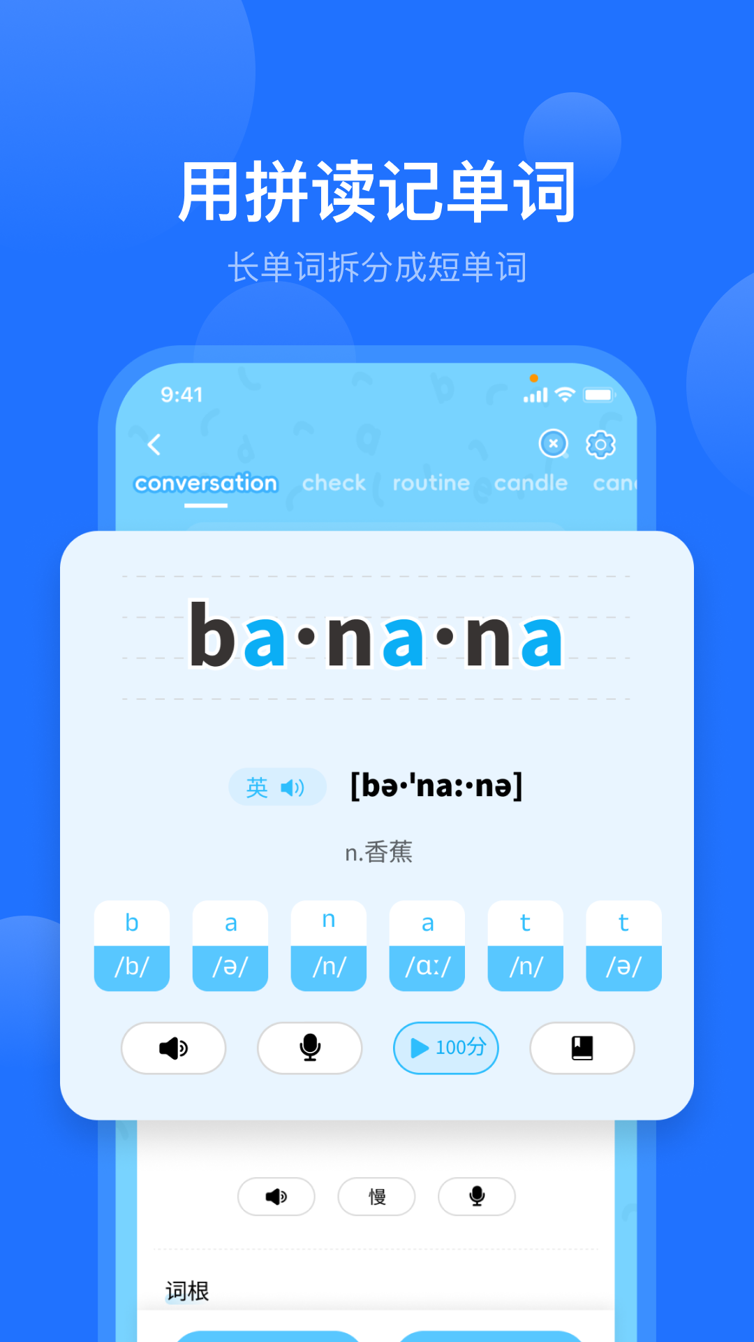精彩截图-多拼单词2025官方新版