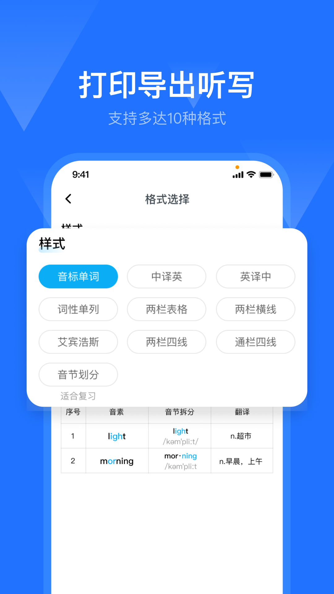 精彩截图-多拼单词2025官方新版