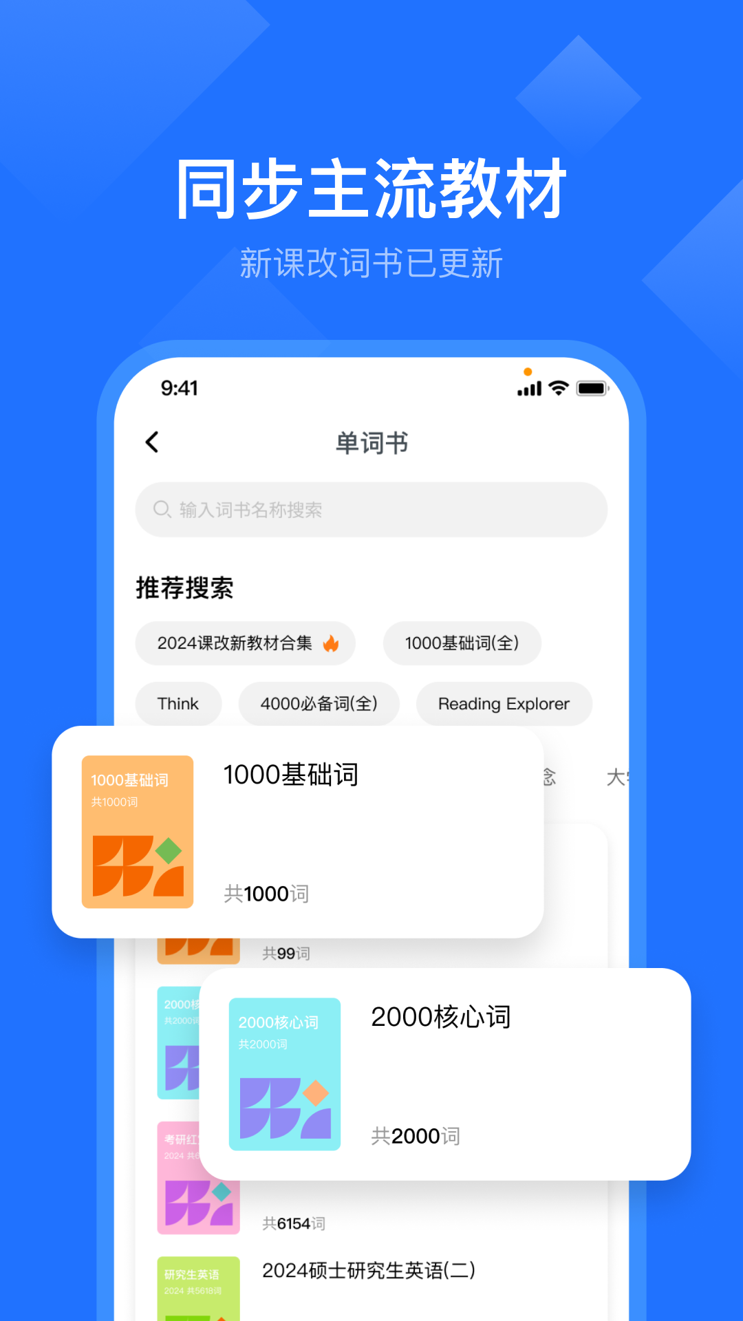 精彩截图-多拼单词2025官方新版