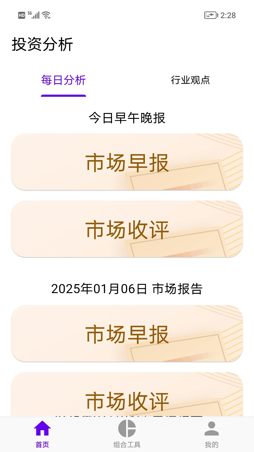 精彩截图-长盈2026官方新版