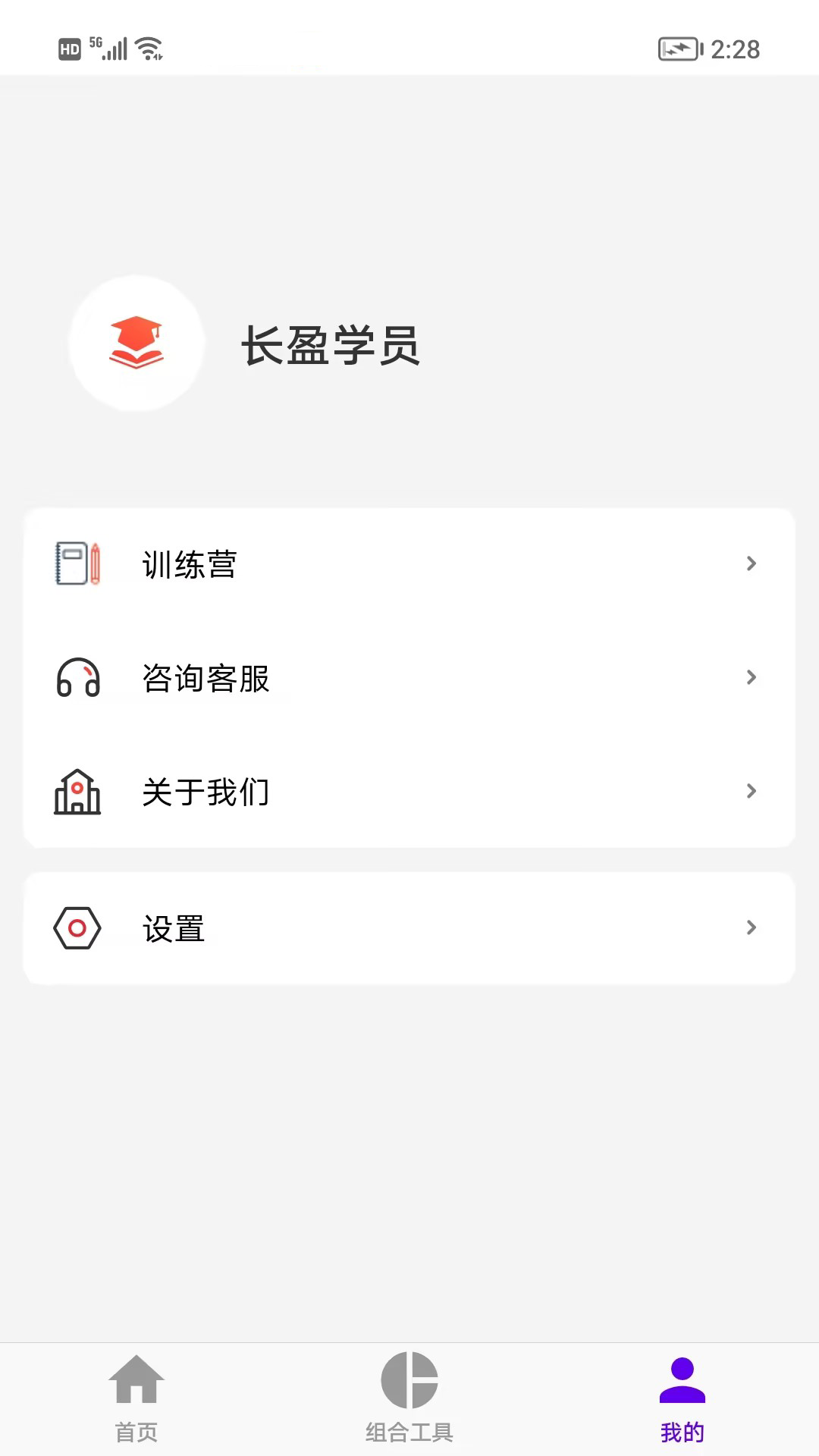 精彩截图-长盈2026官方新版