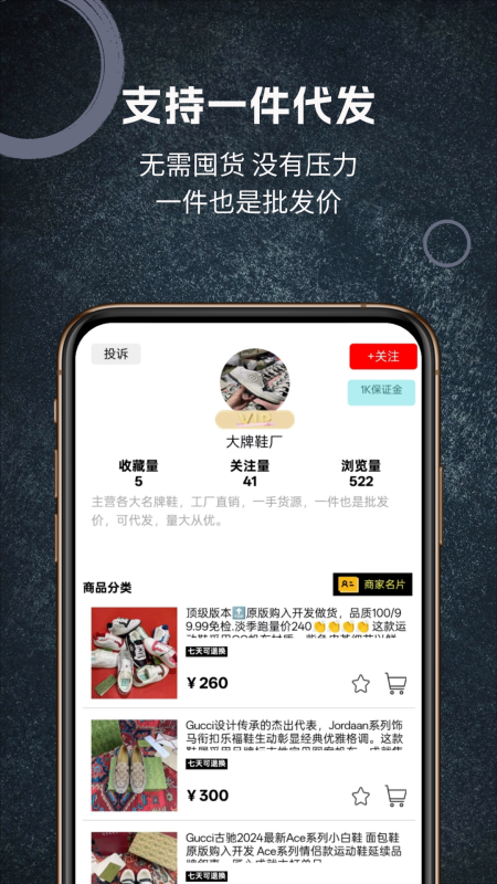 精彩截图-微购货源2025官方新版